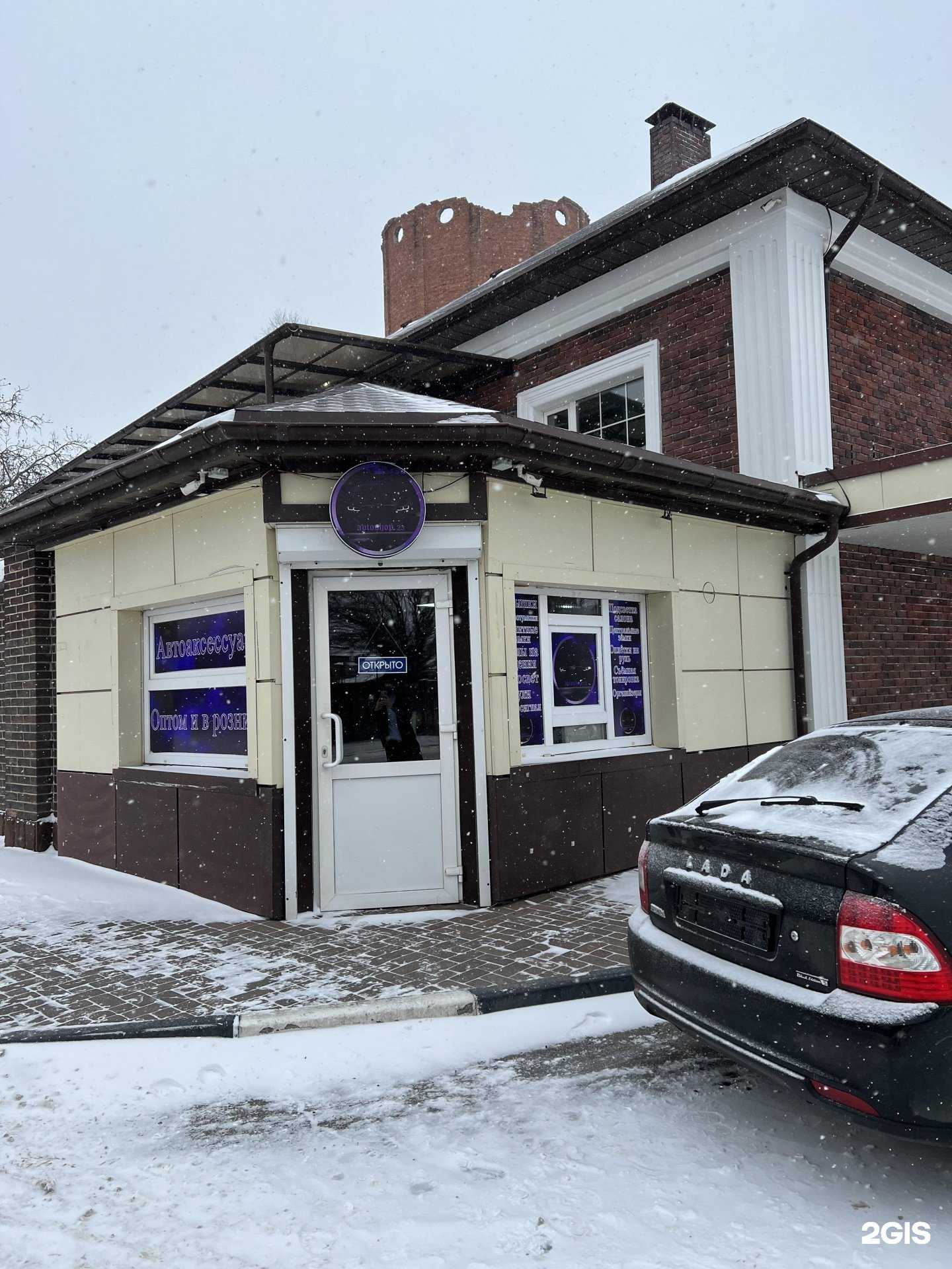 Отзывы на компанию Avtoshop.23 в Армавире c фото