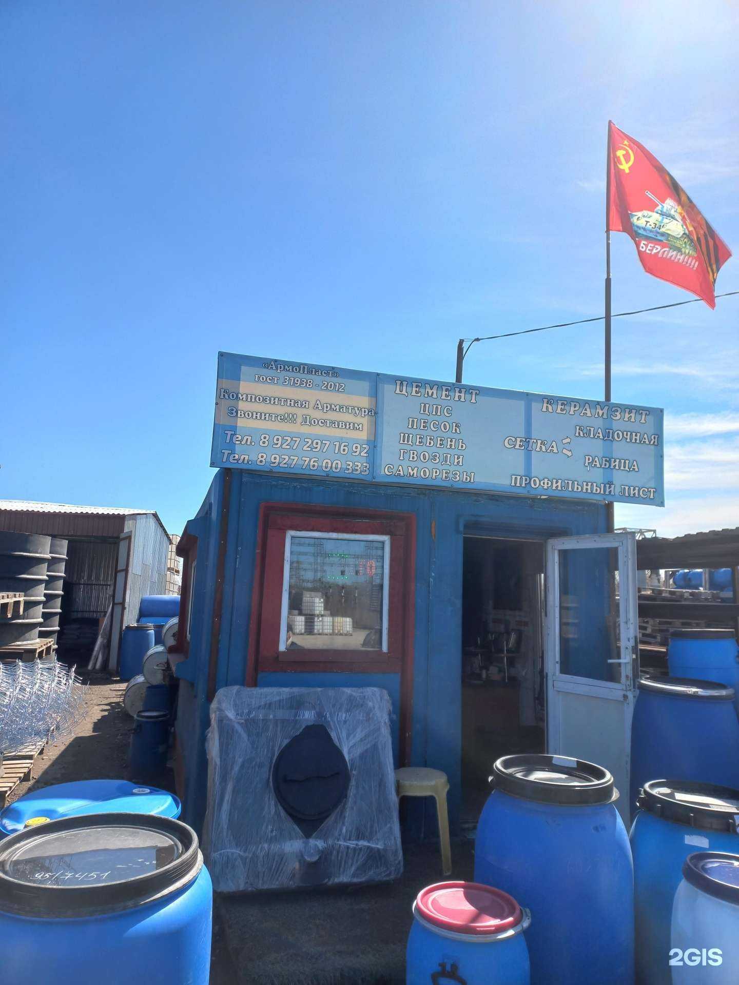 Отзывы на компанию Армопласт в г. Самара c фото