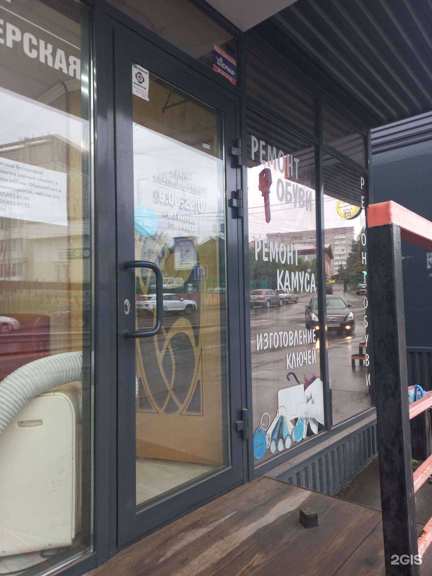 Отзывы на компанию Мужская парикмахерская в г. Иркутск c фото