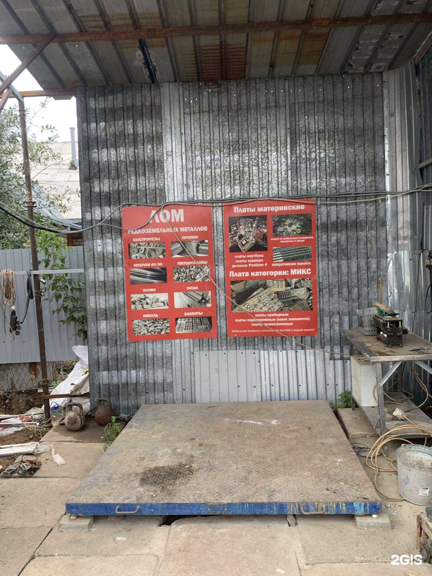 Отзывы на компанию РОСЦВЕТМЕТ в г. Казань c фото