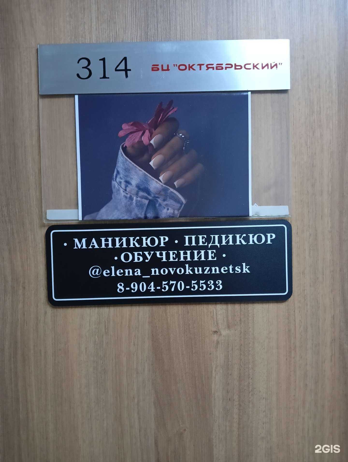 Отзывы на компанию Студия маникюра и педикюра в г. Новокузнецк c фото