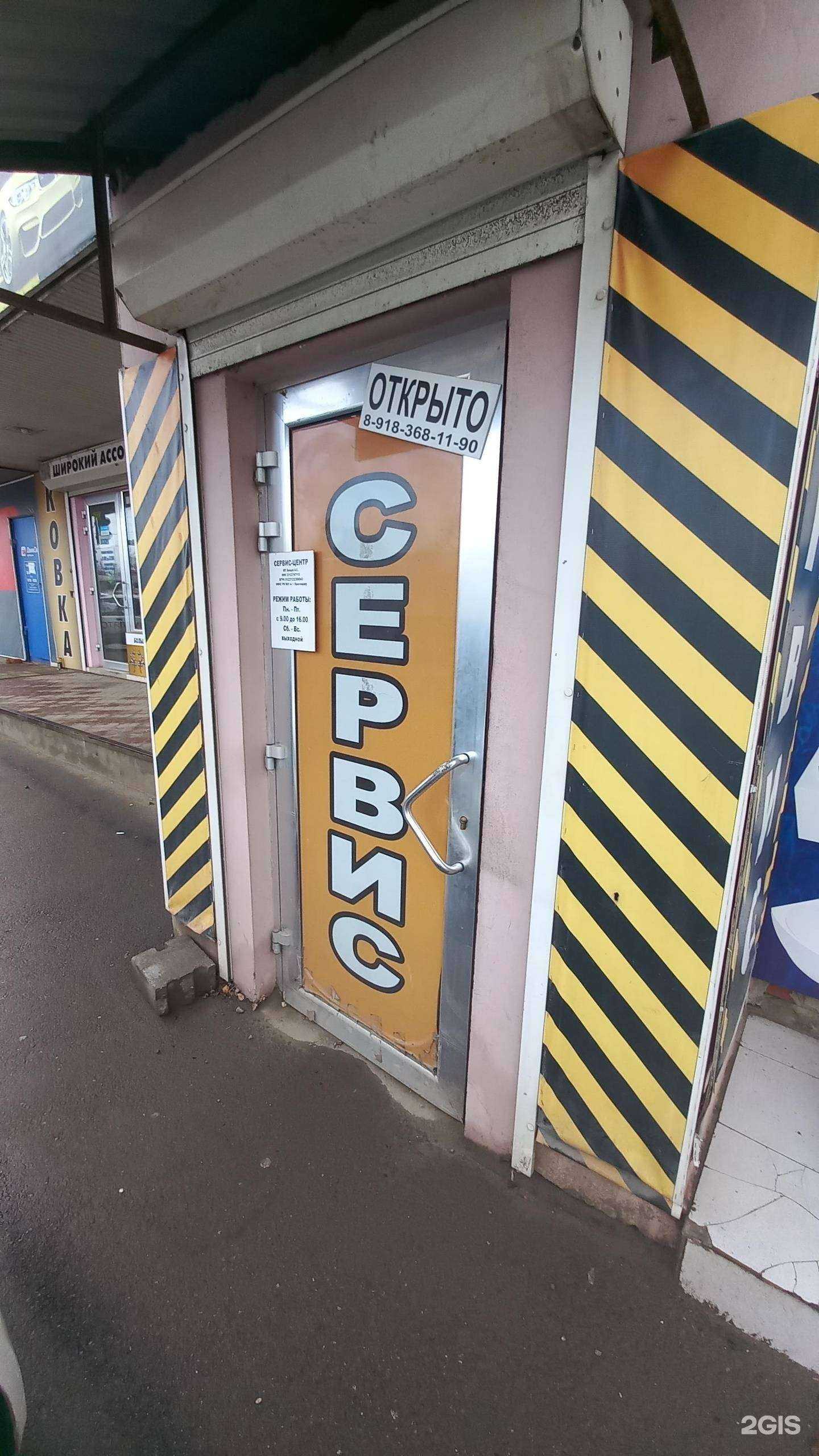 Отзывы на компанию Торгово-сервисный центр в г. Краснодар c фото