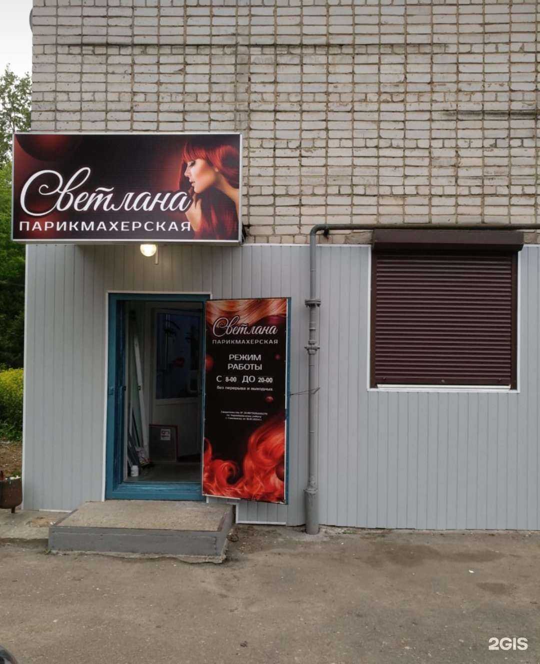 Отзывы на компанию Светлана в г. Смоленск c фото