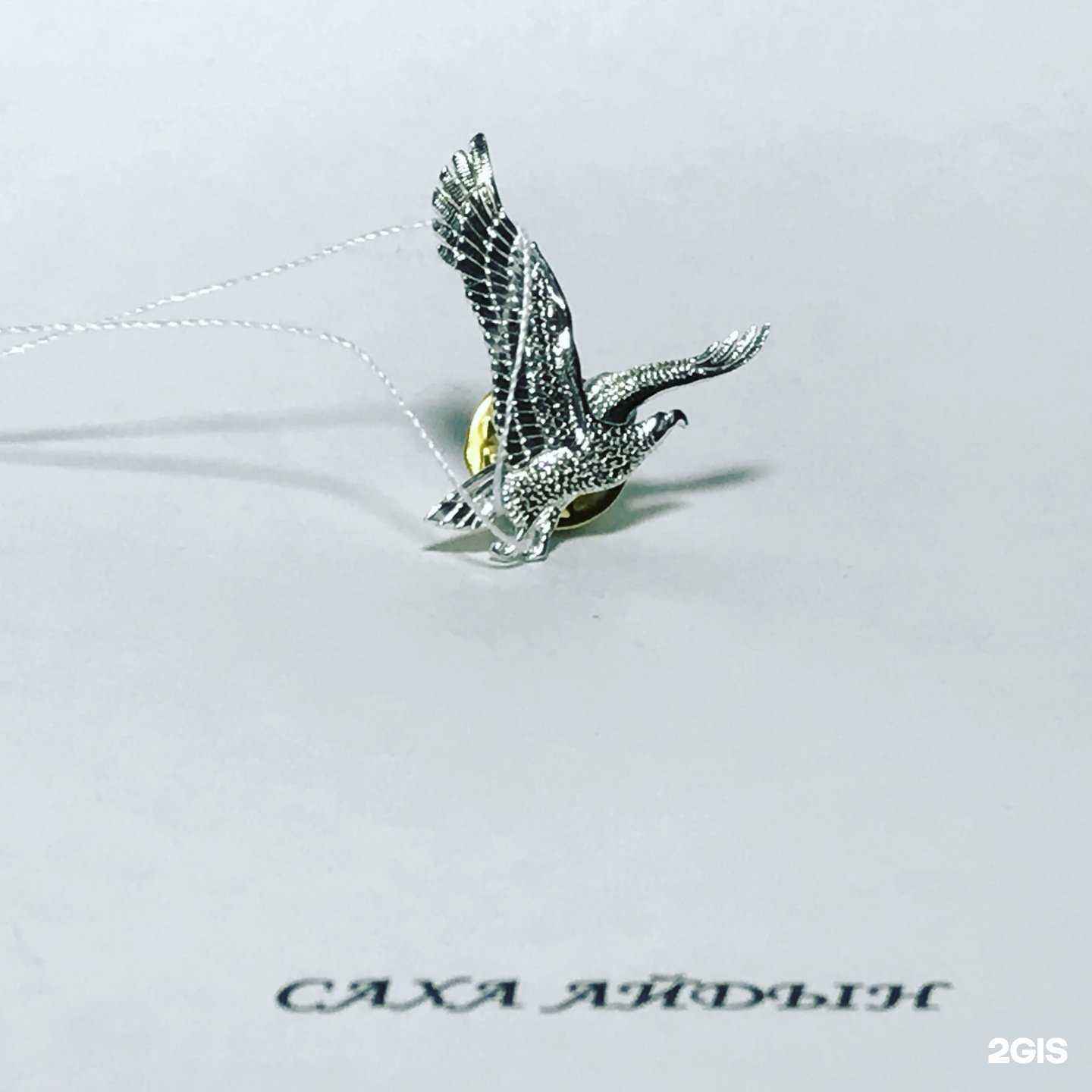 Отзывы на компанию Саха Айдын в Якутске c фото