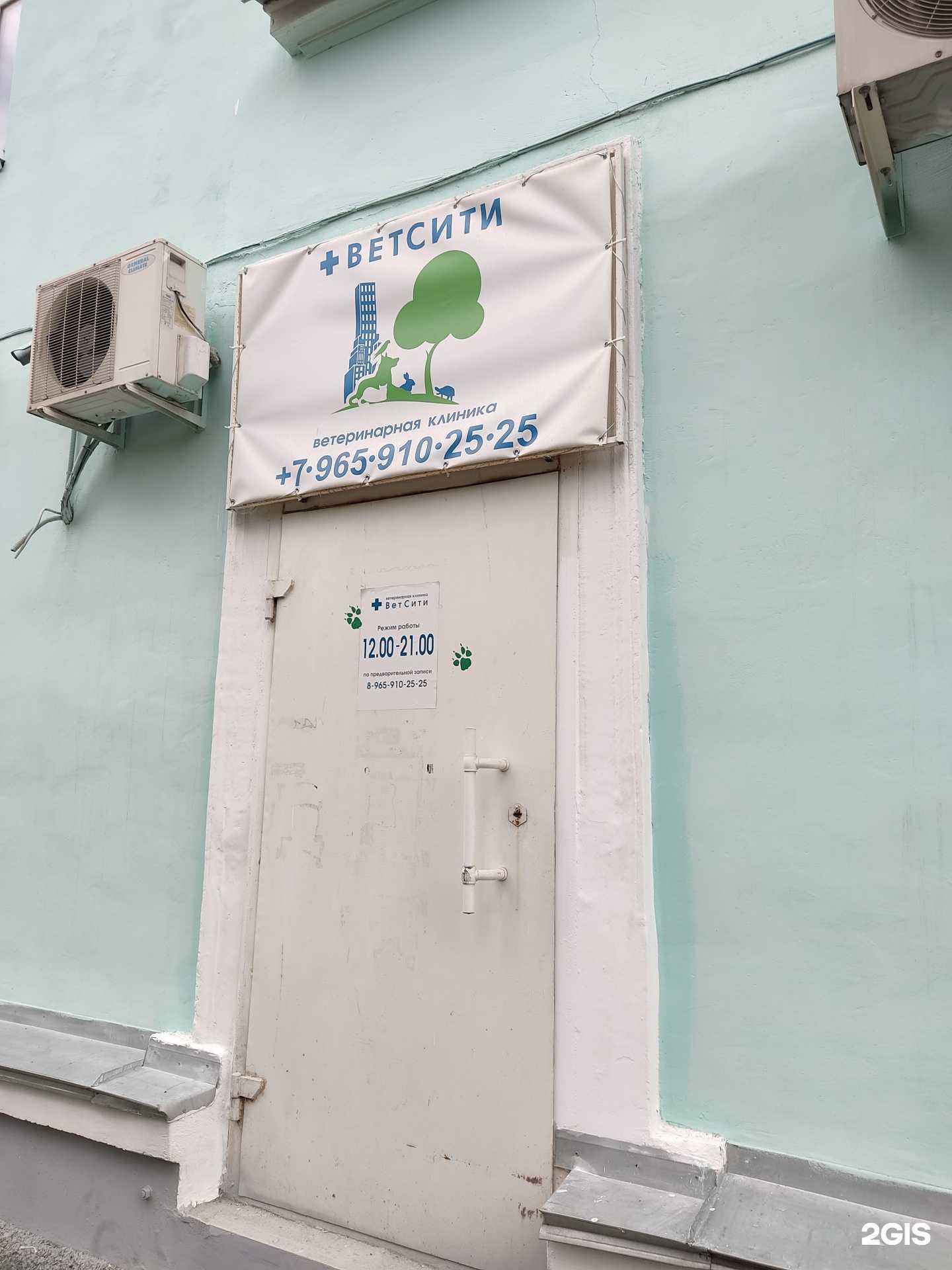 Отзывы на компанию ВетСити в г. Железногорск c фото