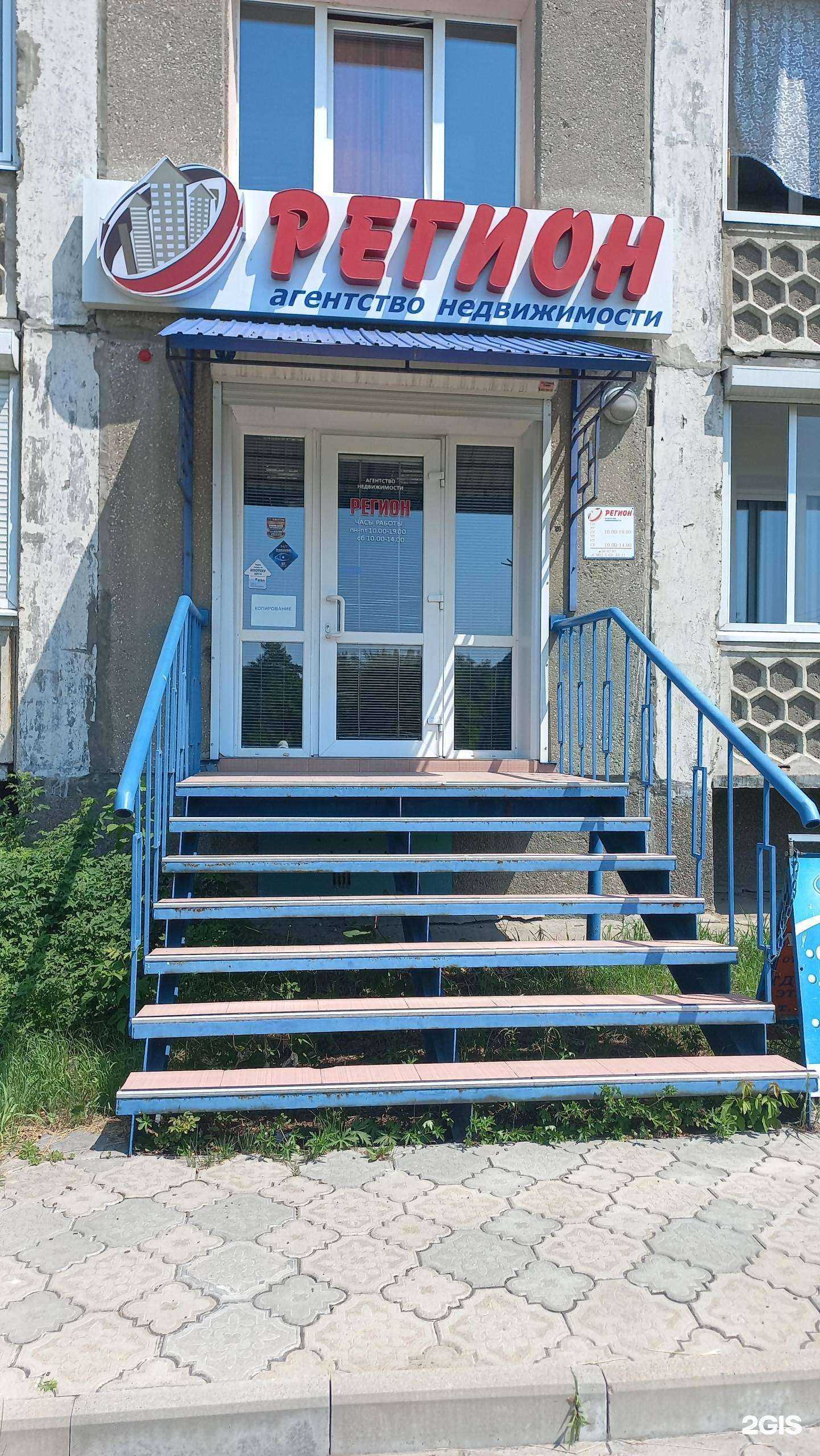 Отзывы на компанию Регион в г. Ангарск c фото