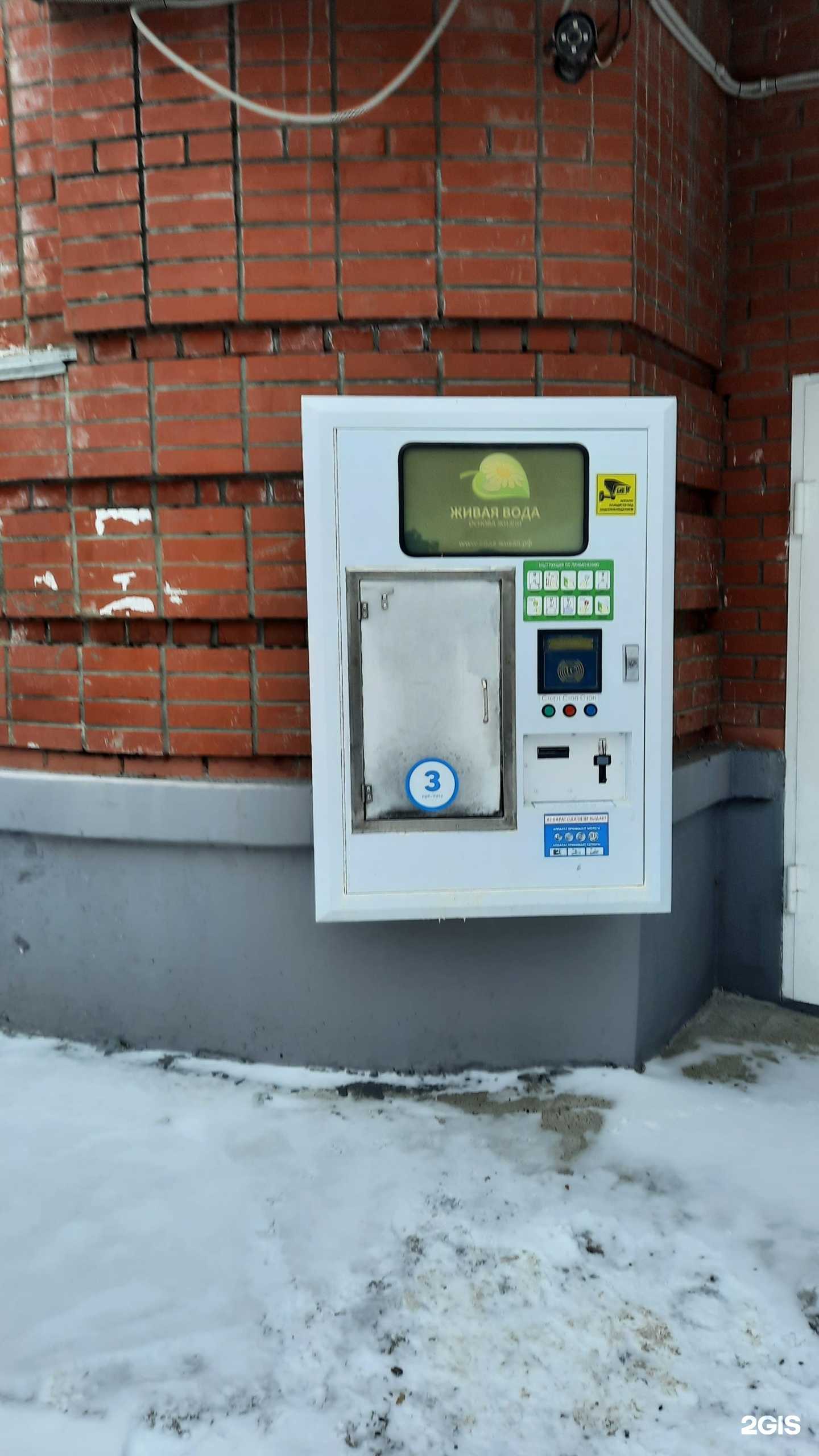 Отзывы на компанию Живая вода в Перми c фото