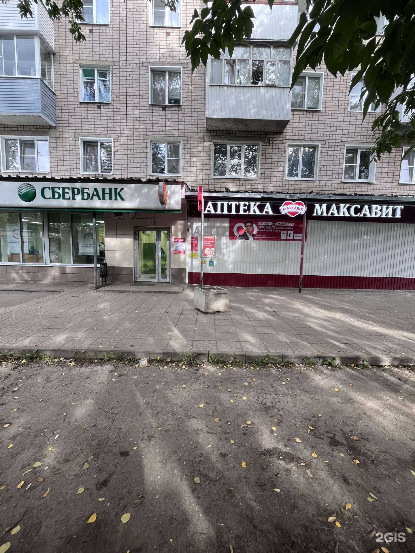 Отзывы на компанию Максавит в Шуи c фото