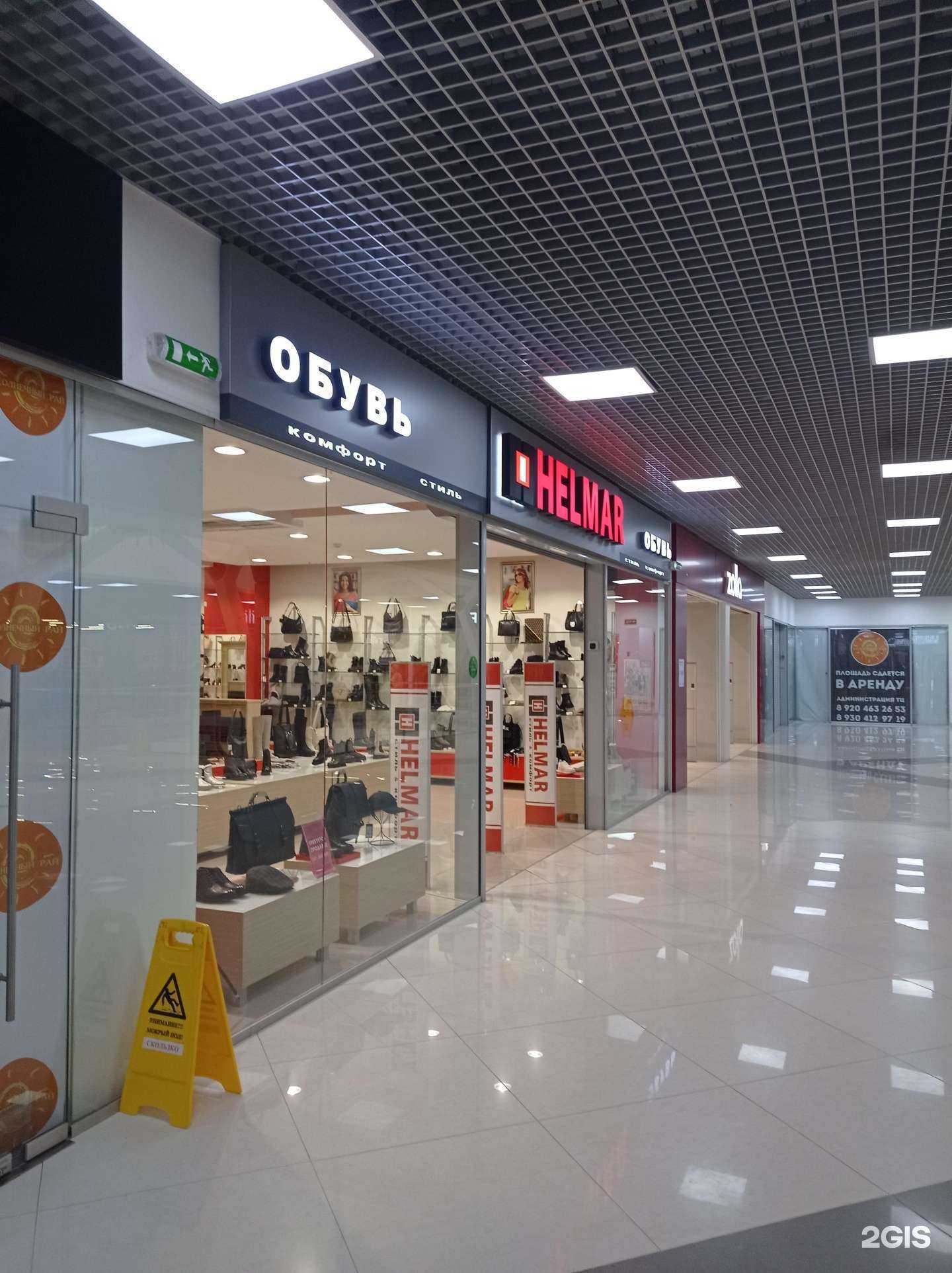 Отзывы на компанию Helmar в г. Воронеж c фото