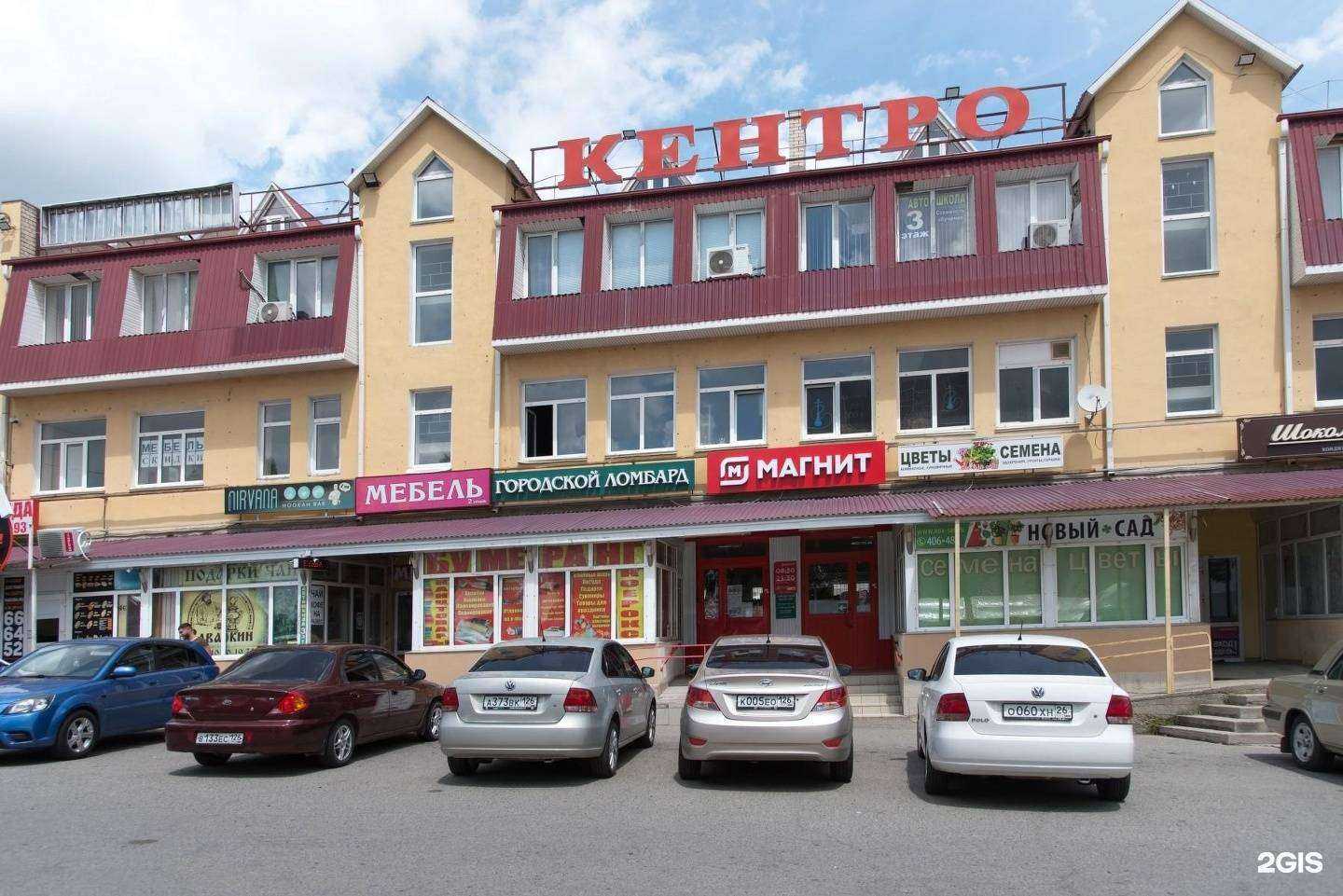 Отзывы на компанию Центр подготовки кадров в Ставрополе c фото