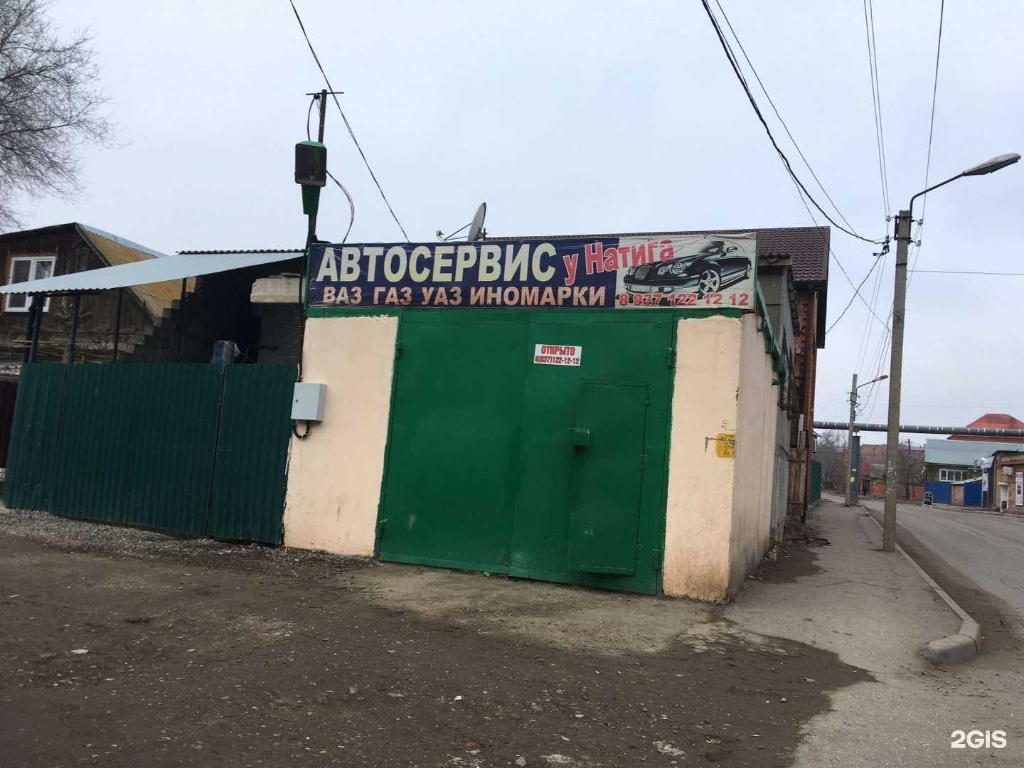 Отзывы на компанию У Натига в Астрахани c фото