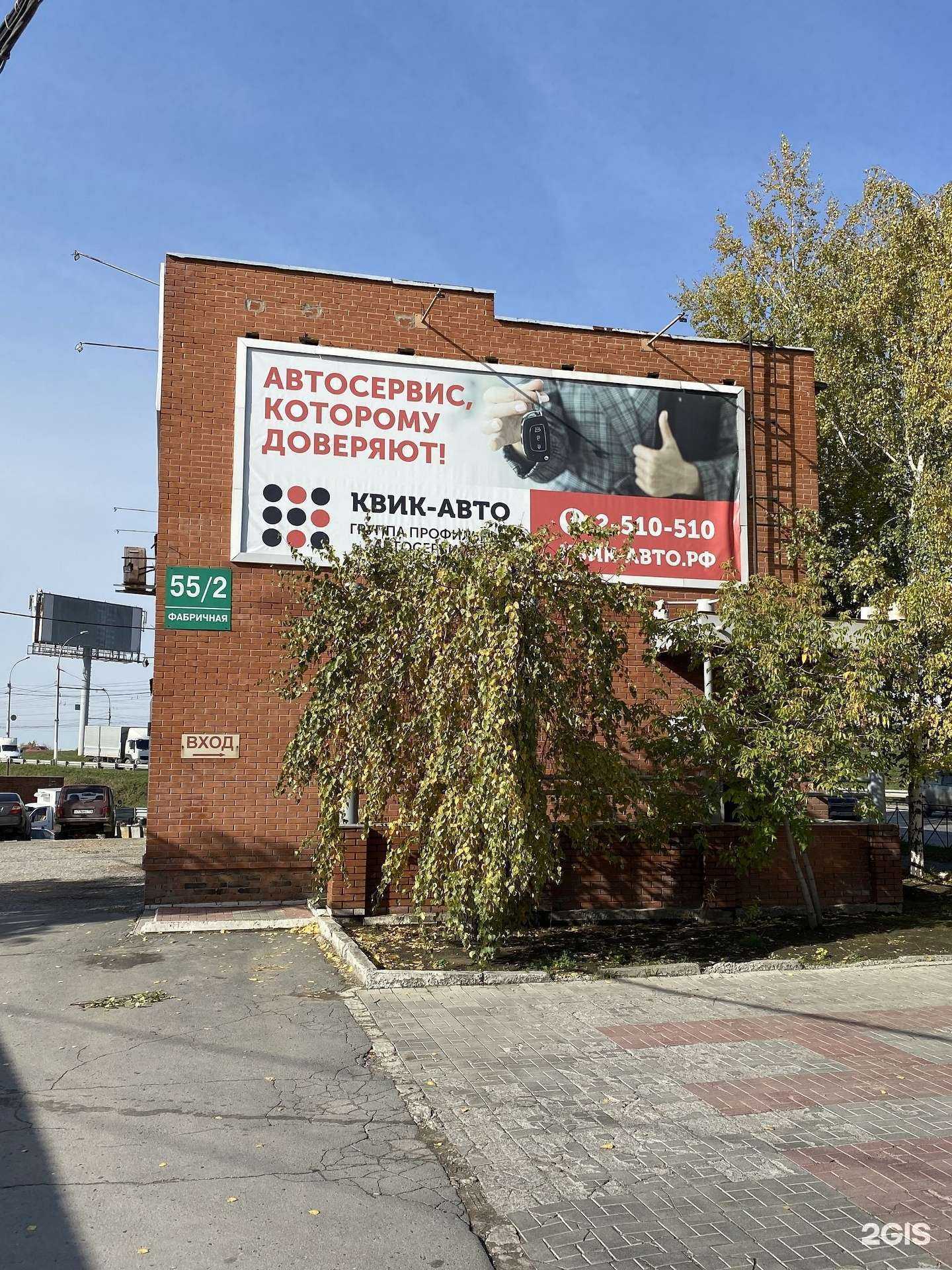 Отзывы на компанию Квик-авто в Новосибирске c фото