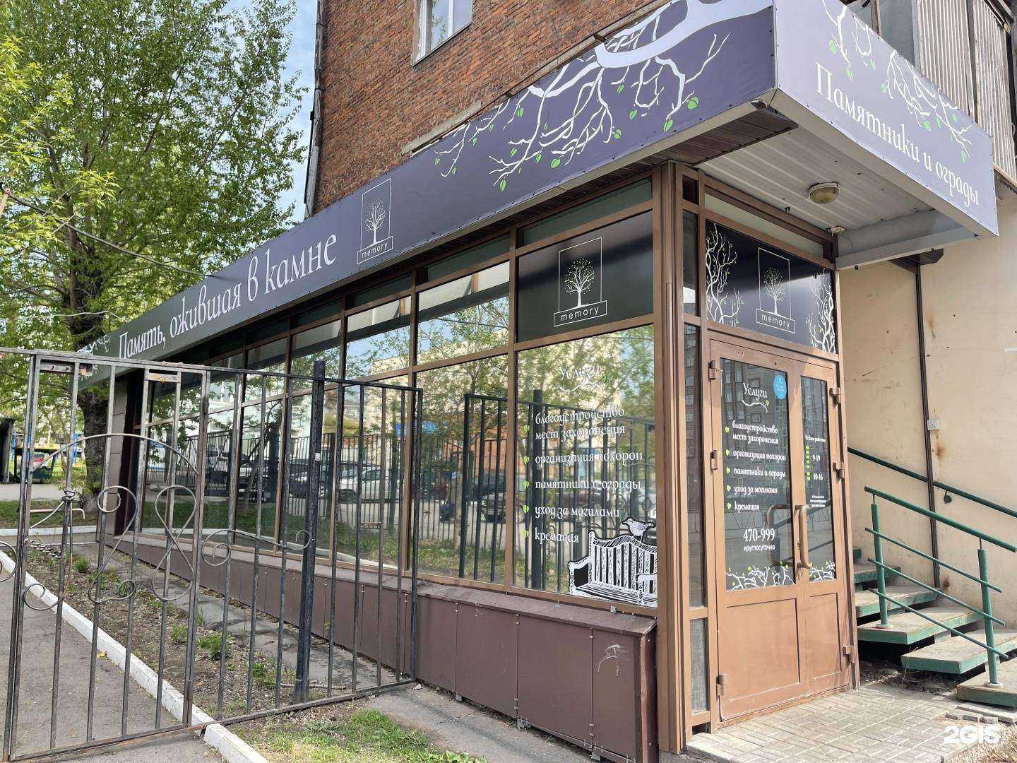 Отзывы на компанию Memory в г. Ижевск c фото