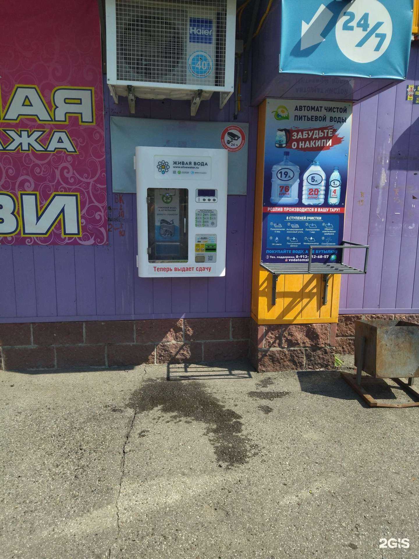 Отзывы на компанию Источник в г. Северск c фото