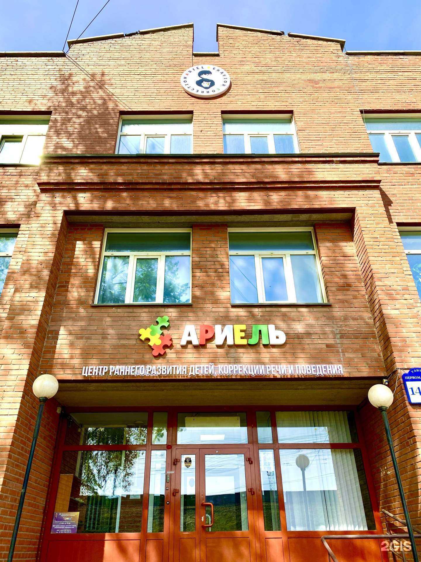 Отзывы на компанию Ариель в Новосибирске c фото - фотография 2 из 2