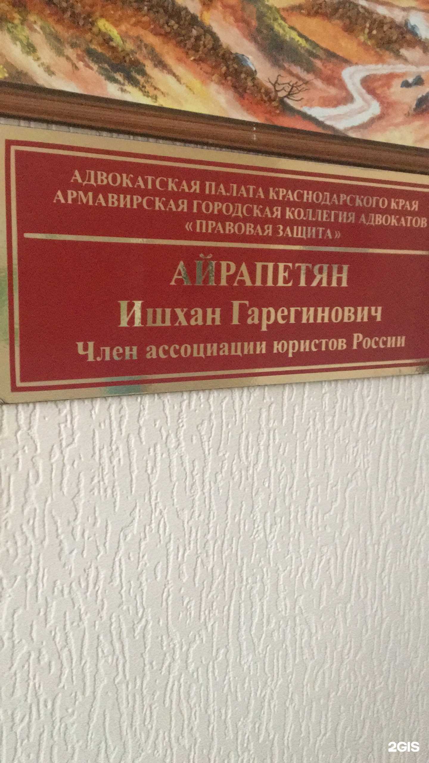 Отзывы на компанию Правовая защита в Армавире c фото