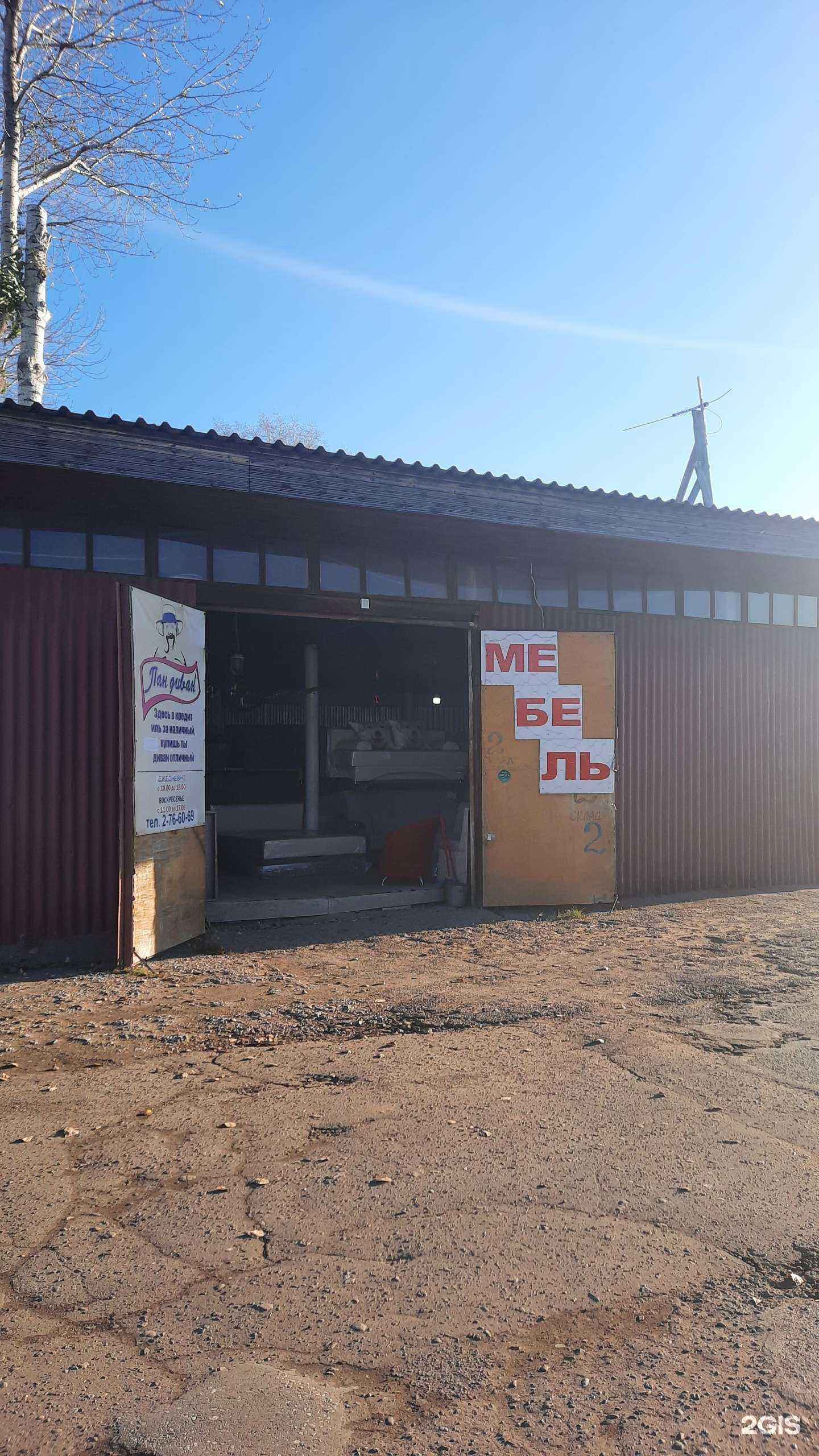 Отзывы на компанию Пан диван в Перми c фото