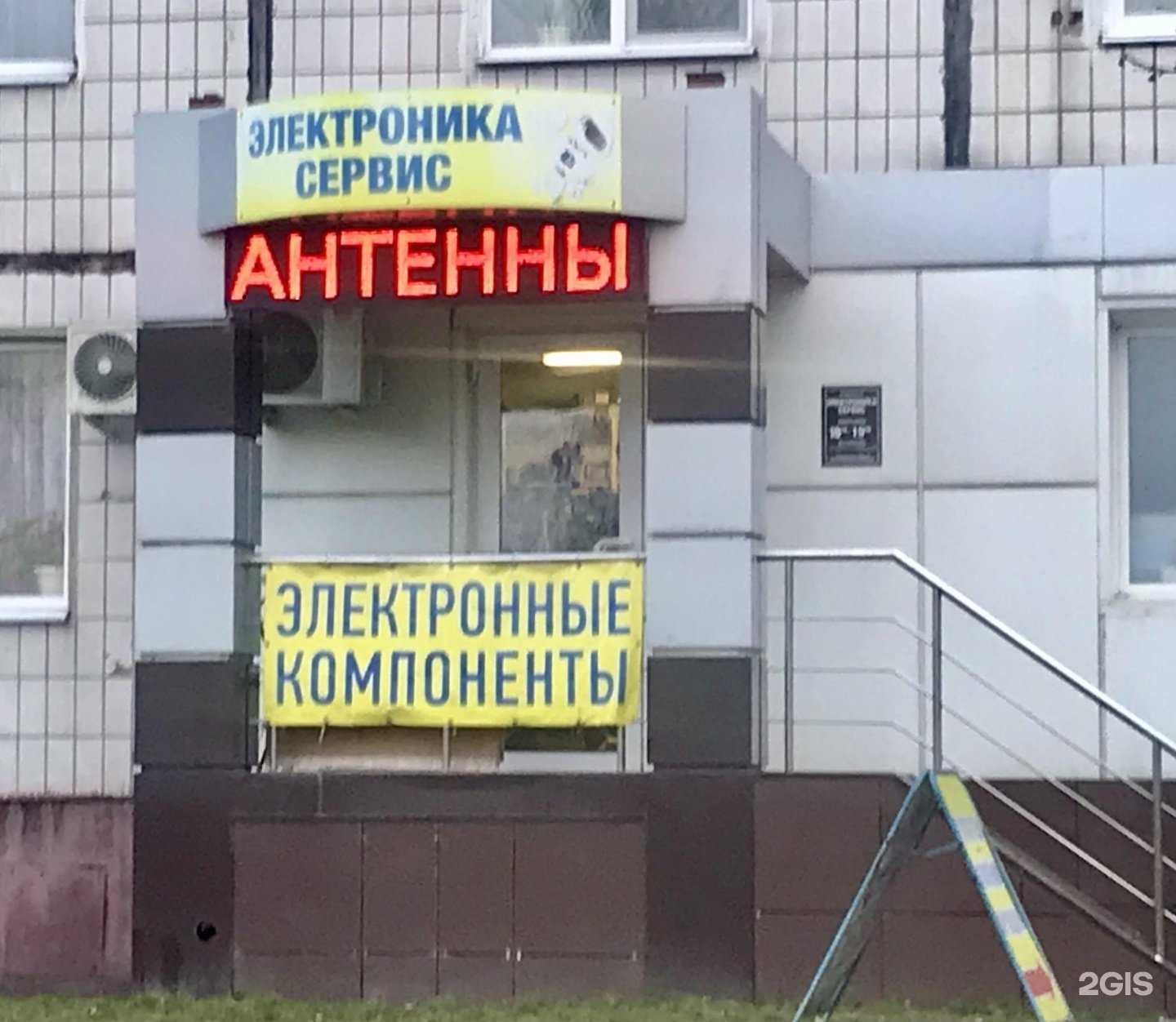 Отзывы на компанию Электроника сервис в Старом Осколе c фото