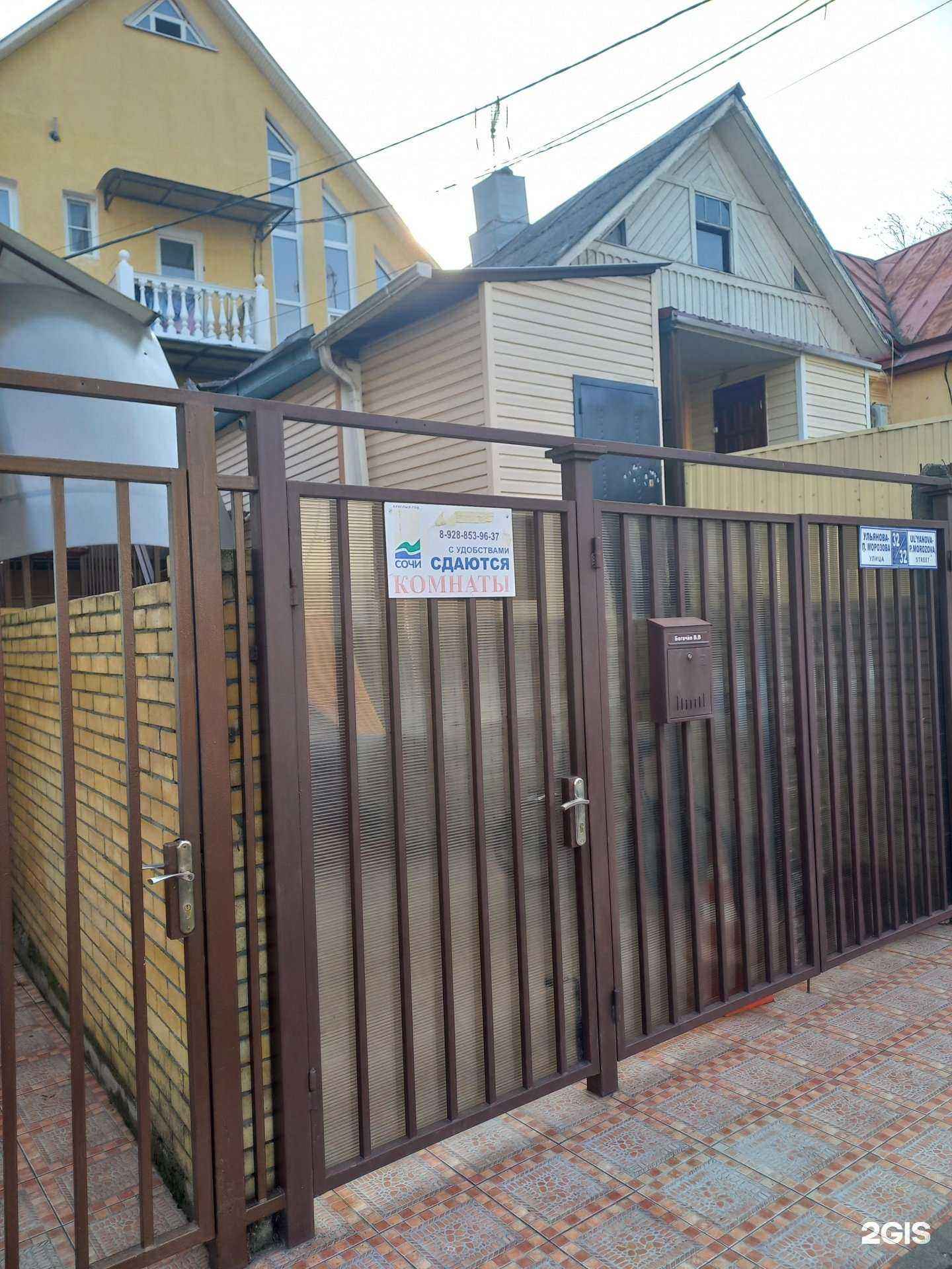 Отзывы на компанию Гостевой дом в г. Сочи c фото