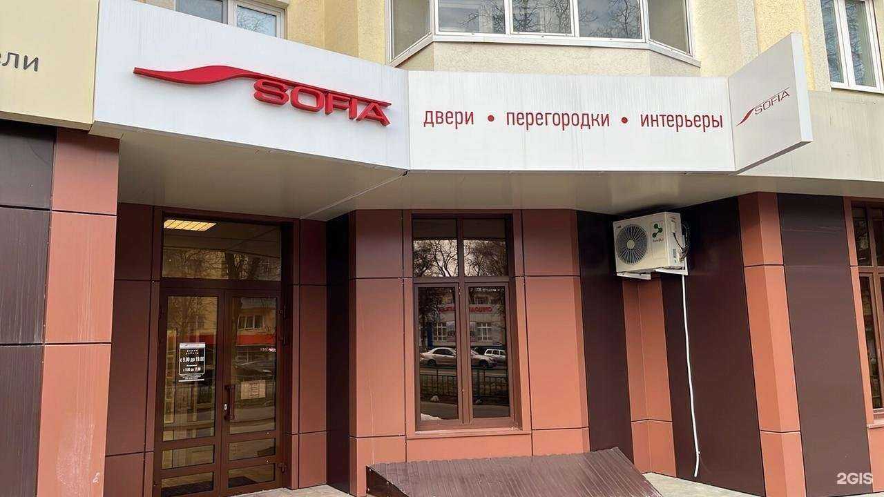 Отзывы на компанию Sofia в г. Саранск c фото