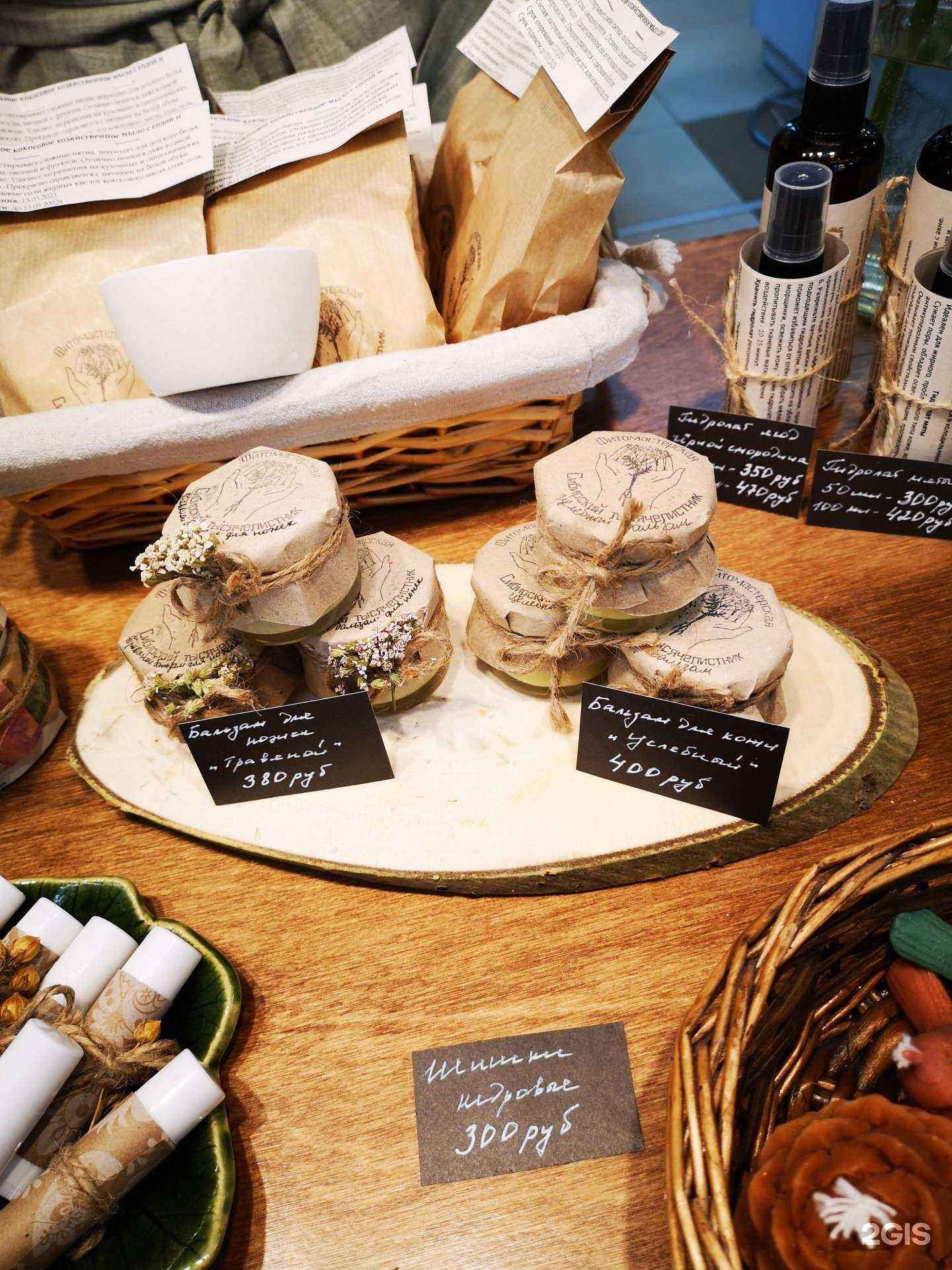 Отзывы на компанию Сибирский тысячелистник в Иркутске c фото