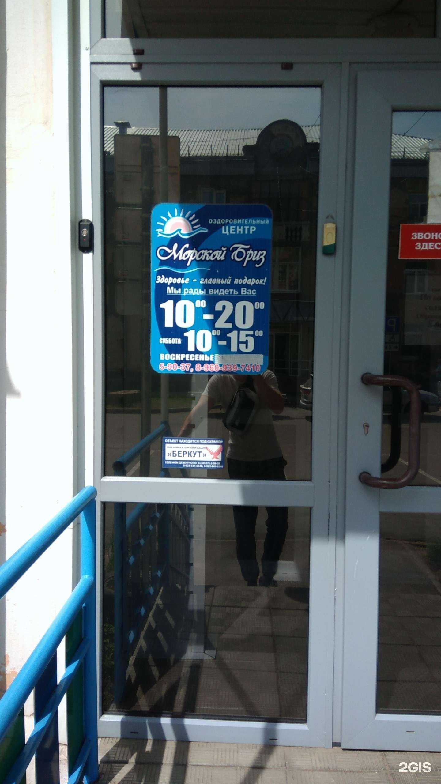 Отзывы на компанию Морской бриз в Рубцовске c фото