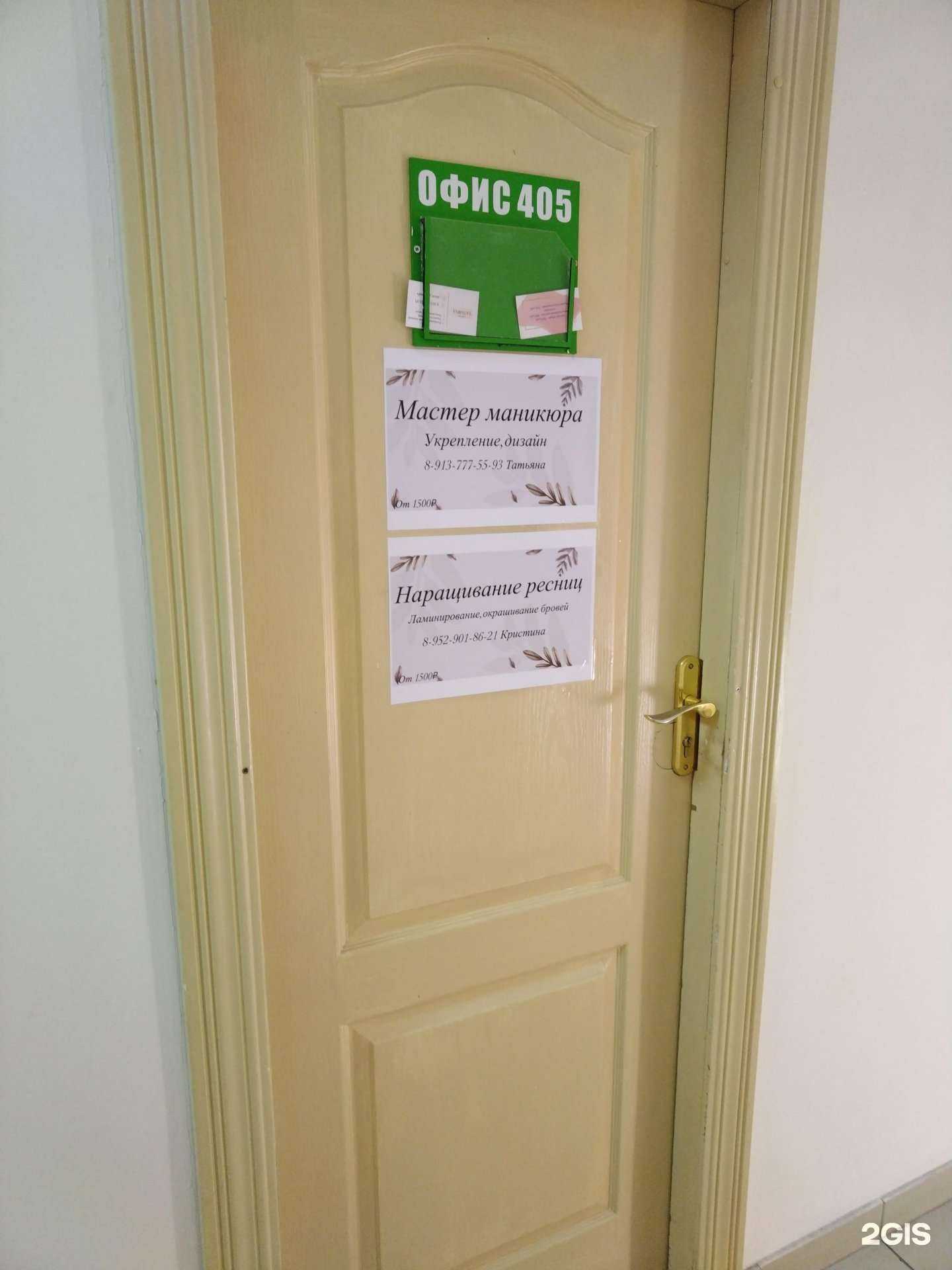 Отзывы на компанию Бьюти-студия в Новосибирске c фото