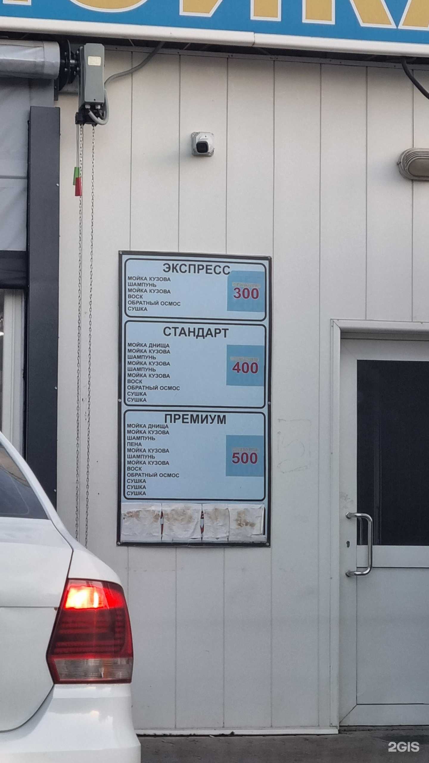 Отзывы на компанию Робот Мойка в Волгограде c фото