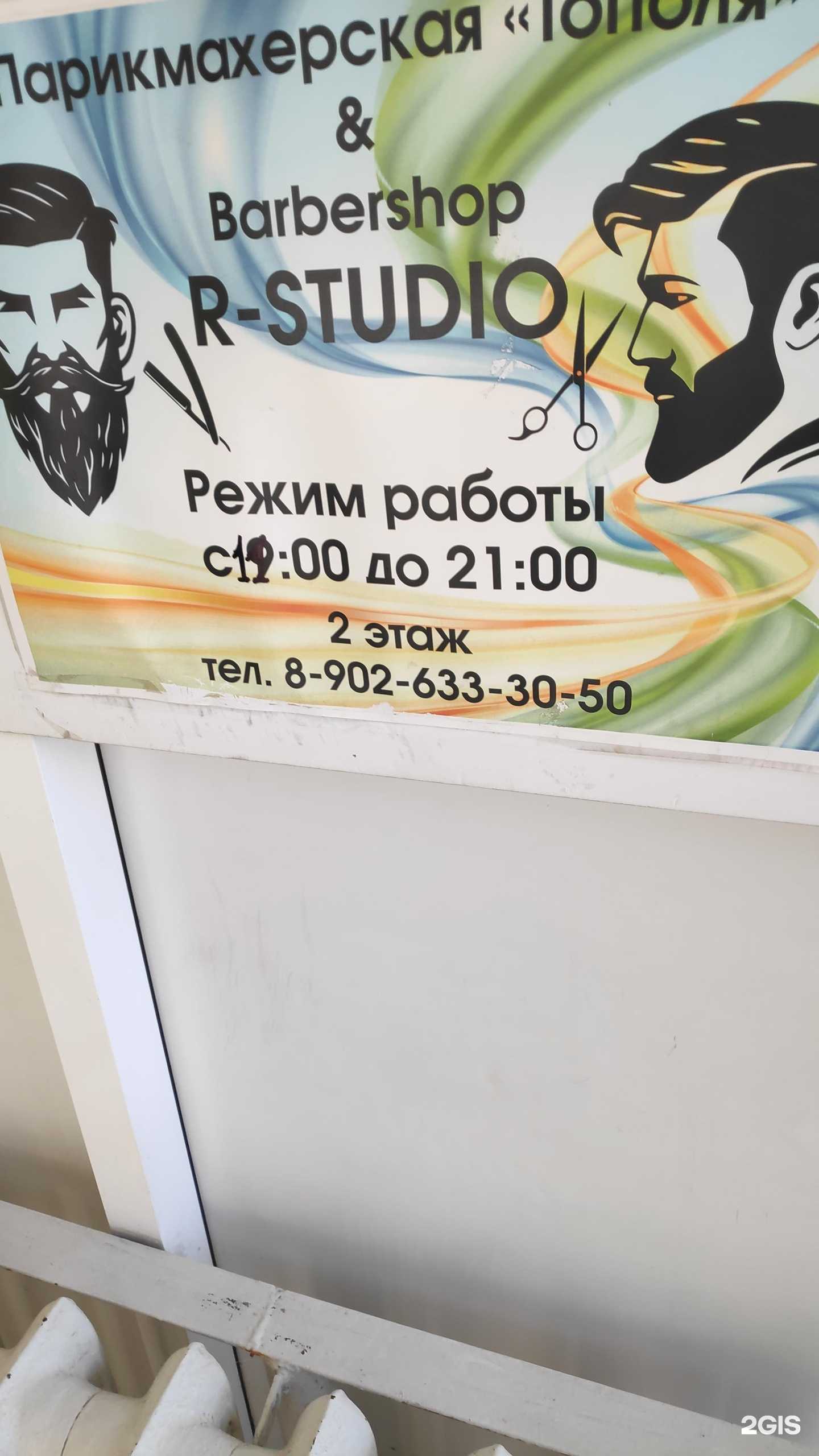 Отзывы на компанию A-Studio в Перми c фото