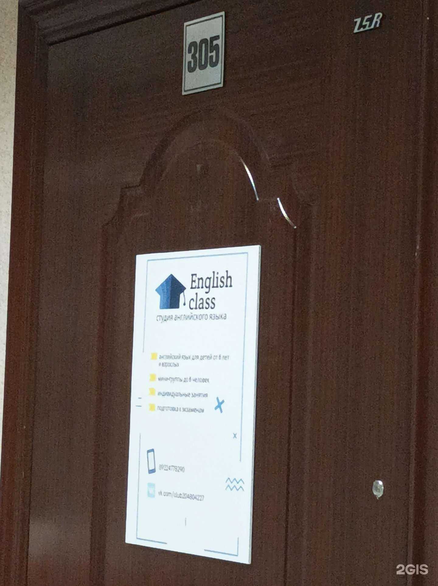 Отзывы на компанию English class в Тюмени c фото