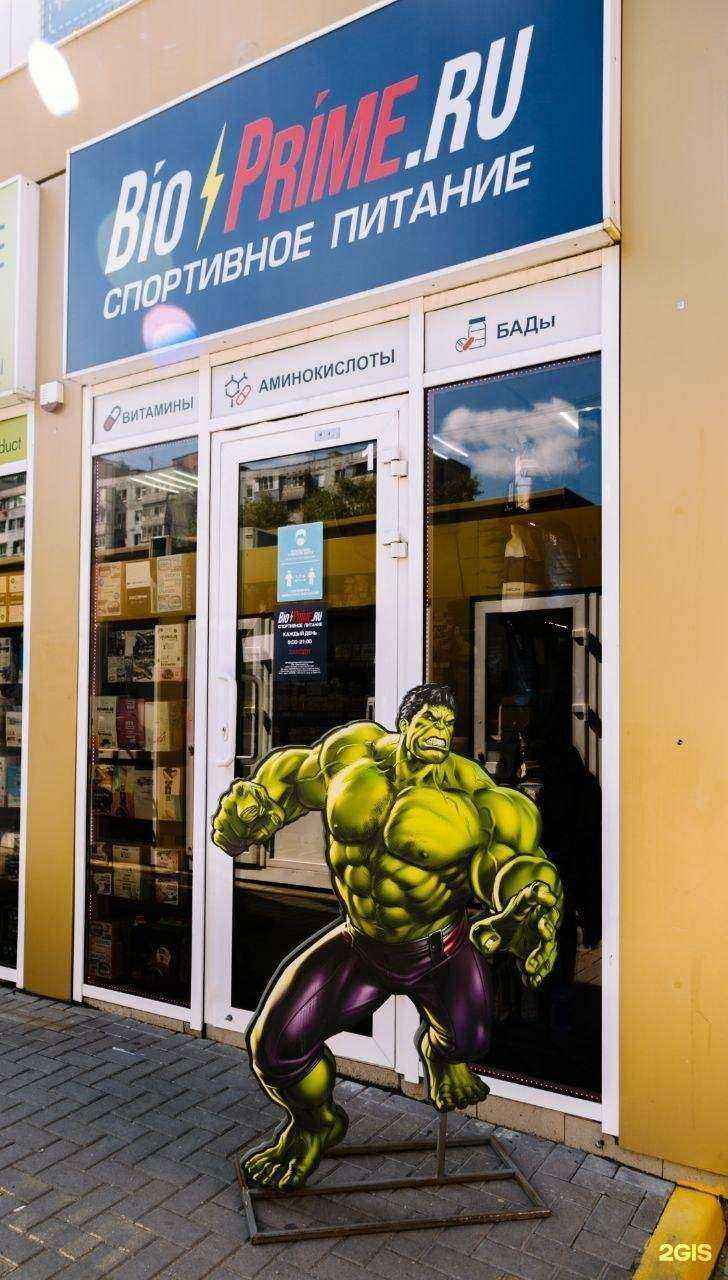 Отзывы на компанию Bio Prime в Ростове-на-Дону c фото