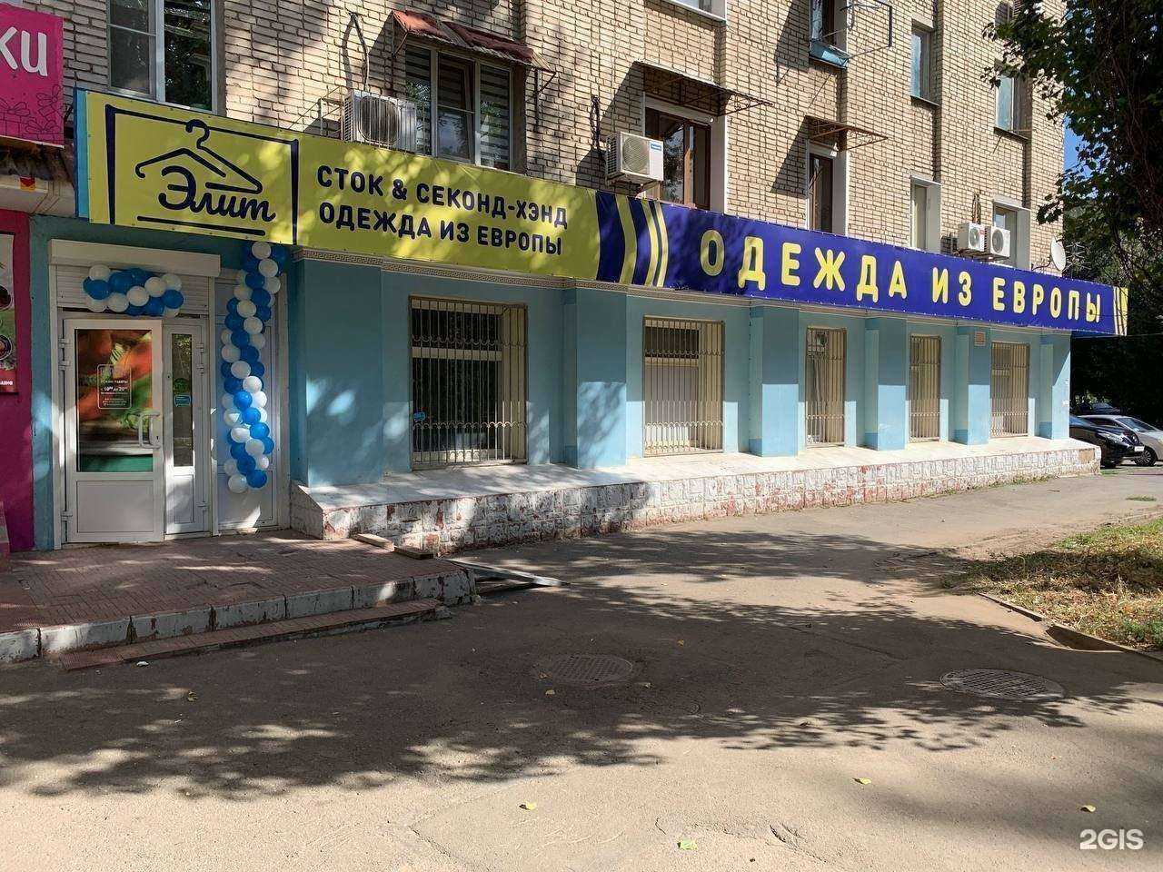 Отзывы на компанию Элит в Ростове-на-Дону c фото