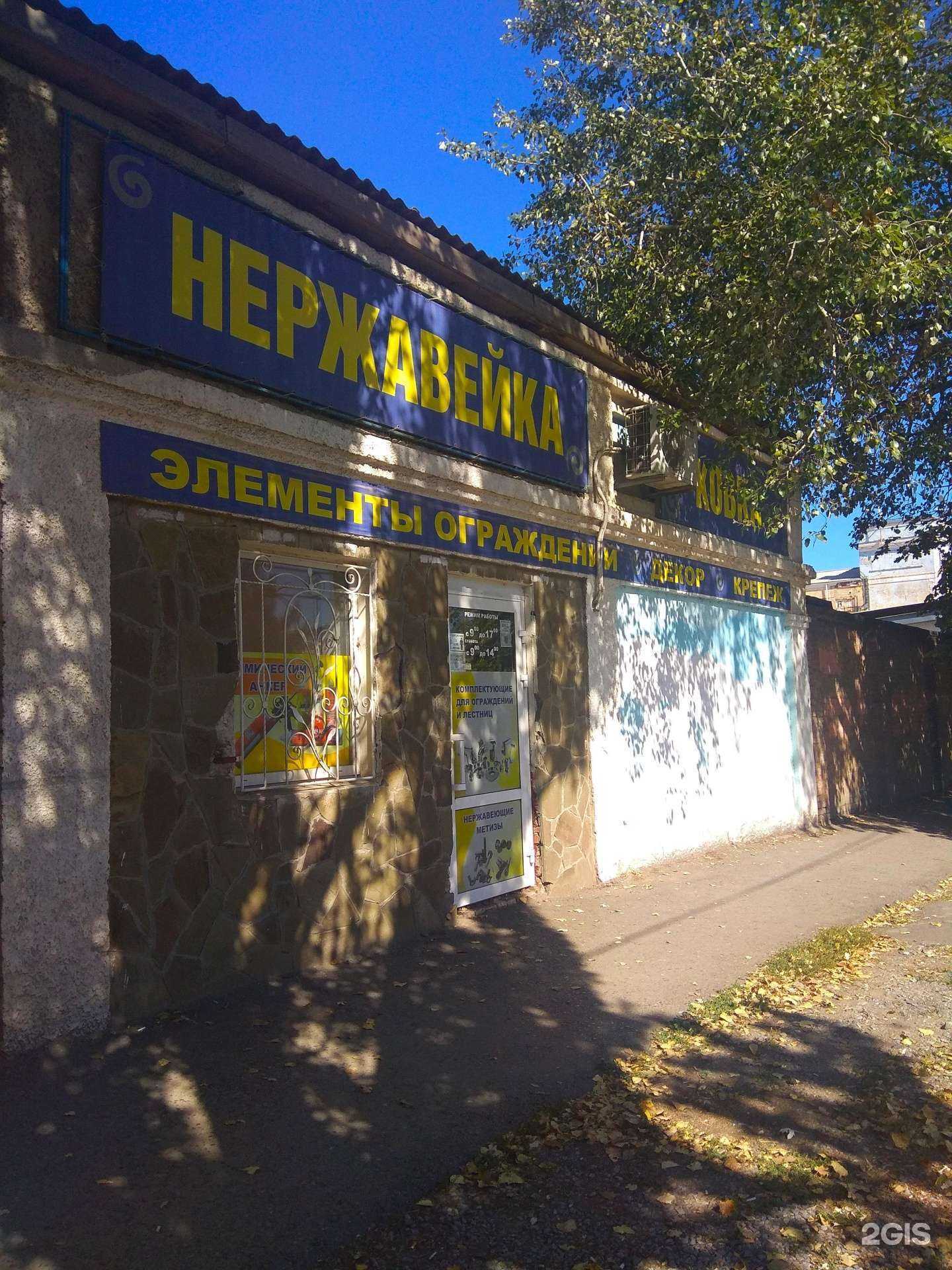 Отзывы на компанию Нержавеющий стиль в г. Таганрог c фото