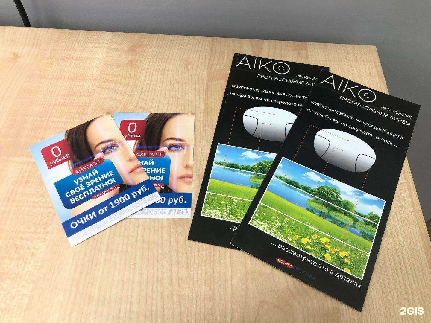 Отзывы на компанию АЙКРАФТ в Новокуйбышевске c фото