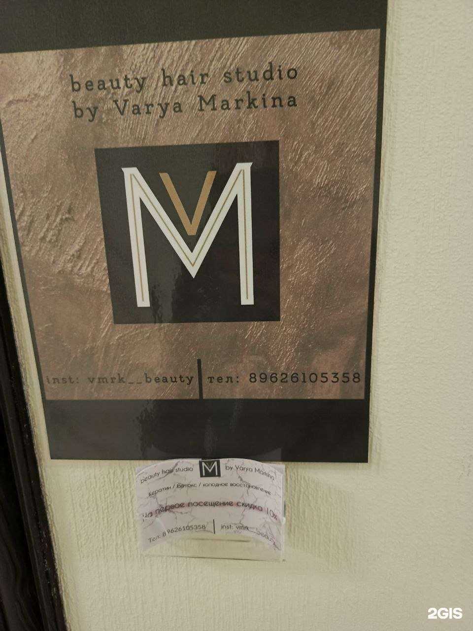 Отзывы на компанию Студия восстановления волос в Тольятти c фото