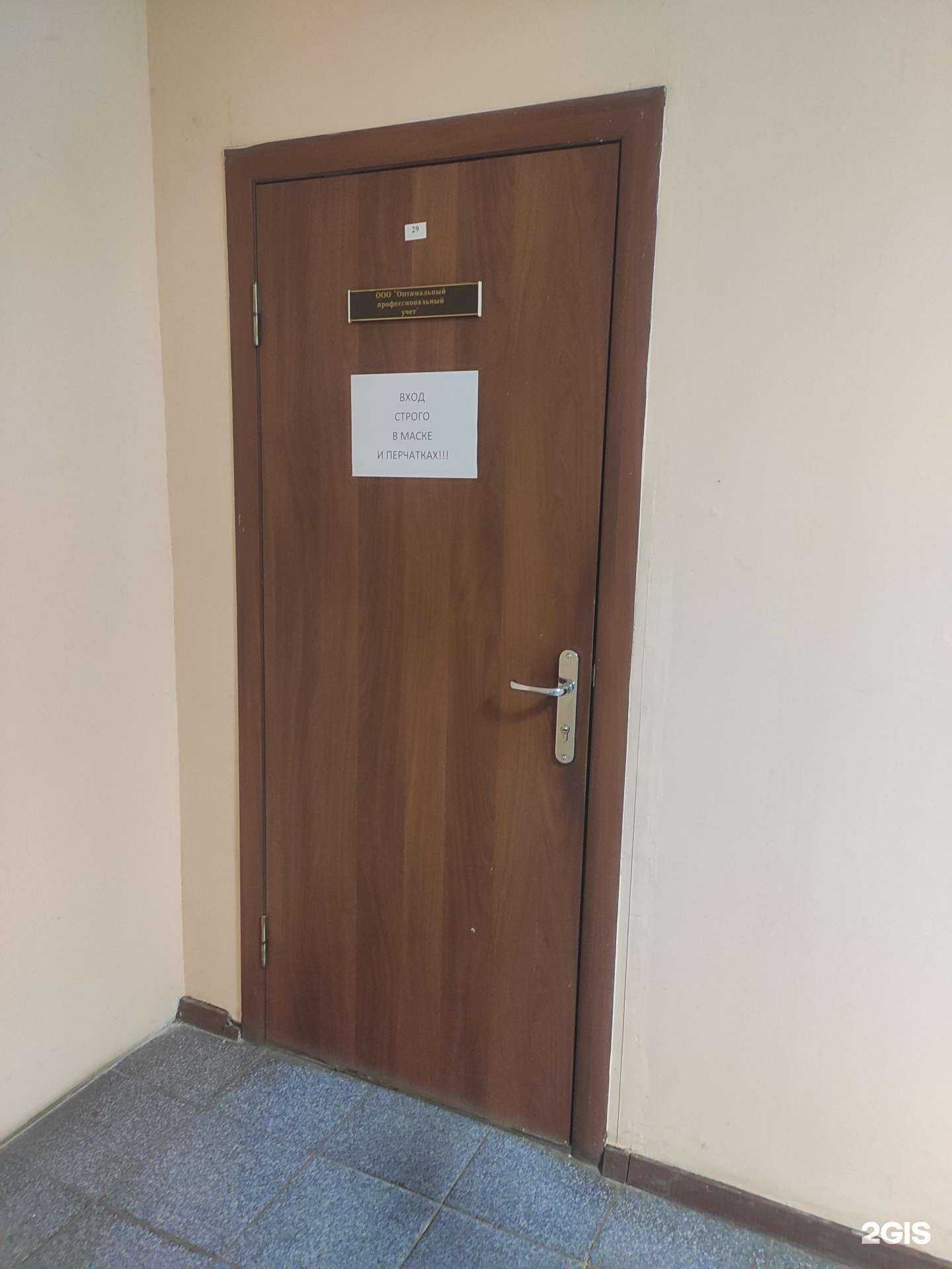 Отзывы на компанию Оптимальный профессиональный учет в г. Казань c фото