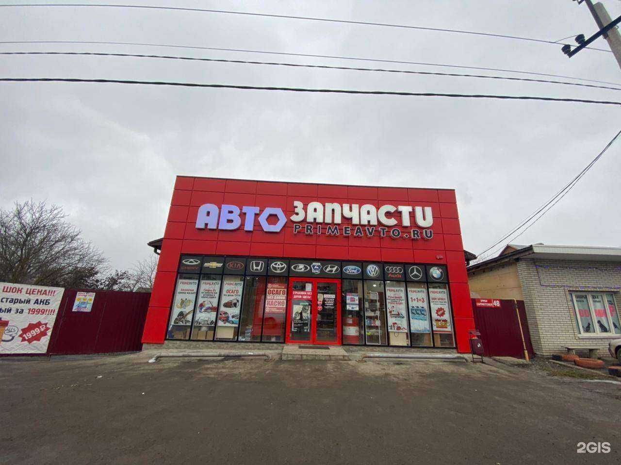 Отзывы на компанию PrimeAvto в Новочеркасске c фото - фотография 2 из 2