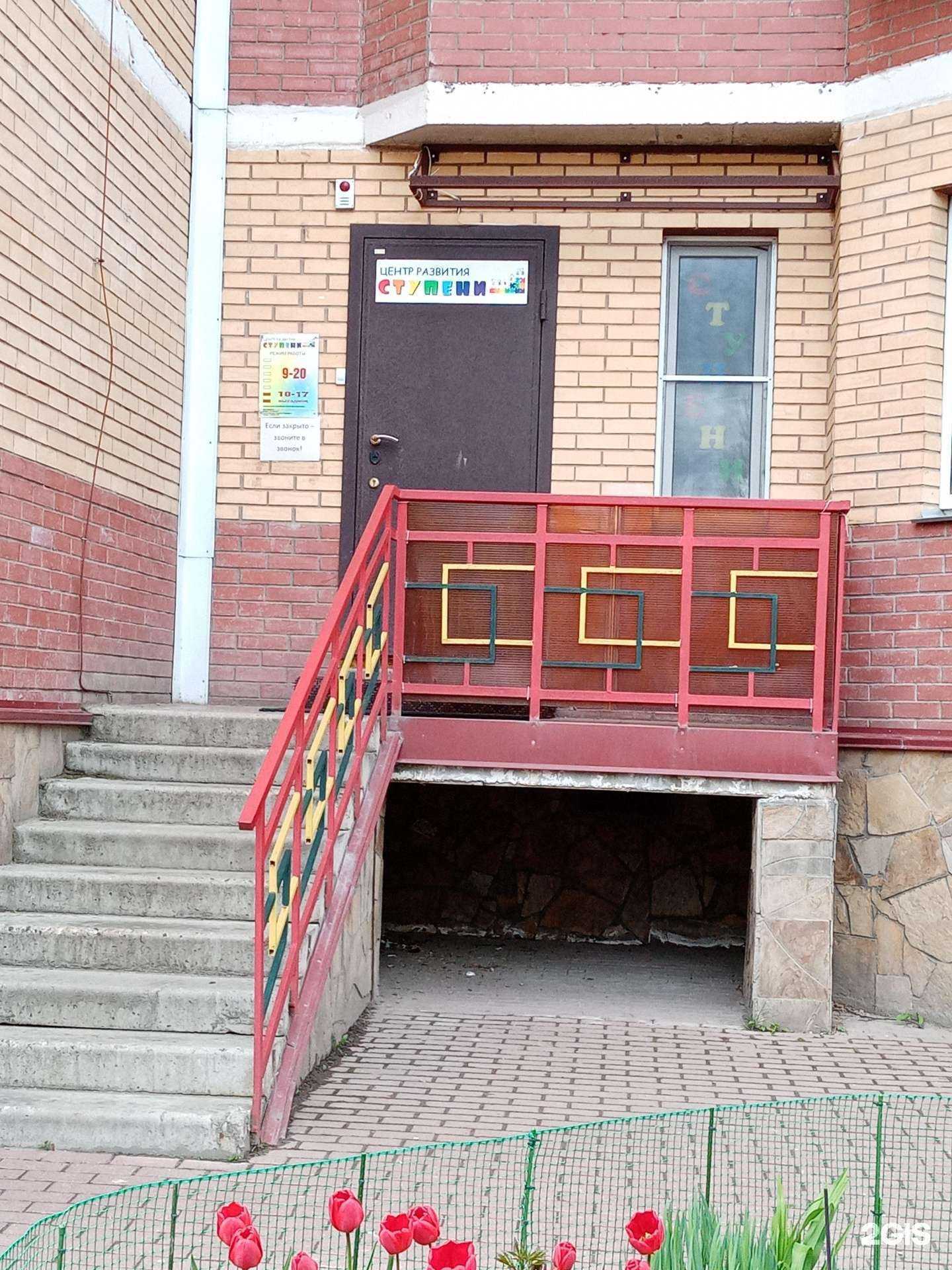 Отзывы на компанию Ступени в Подольске c фото