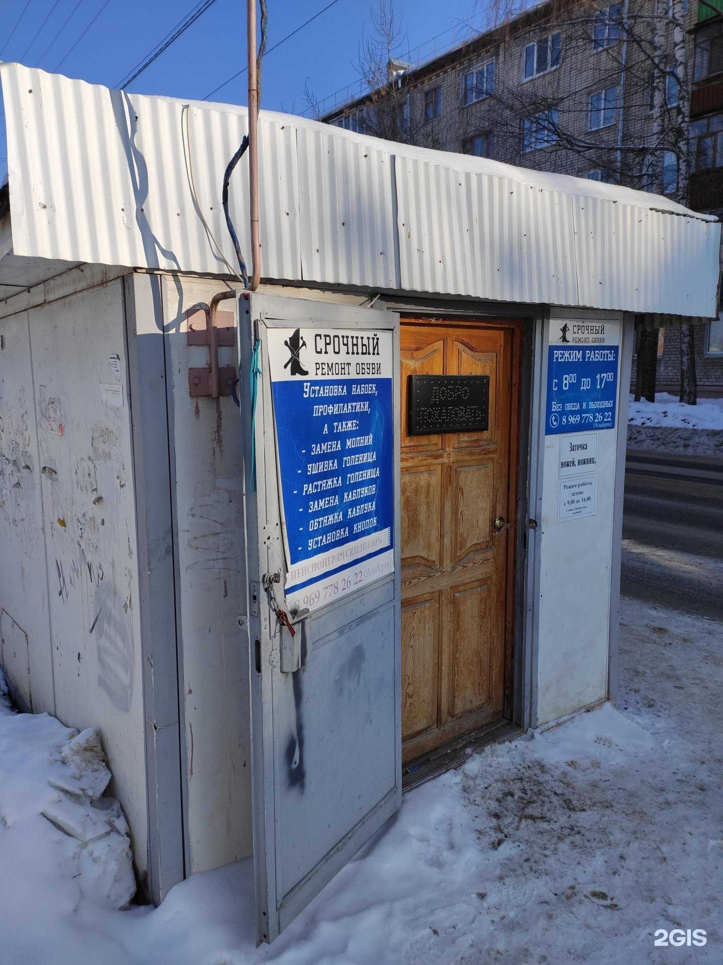 Отзывы на компанию Мастерская по ремонту обуви в г. Волжск c фото