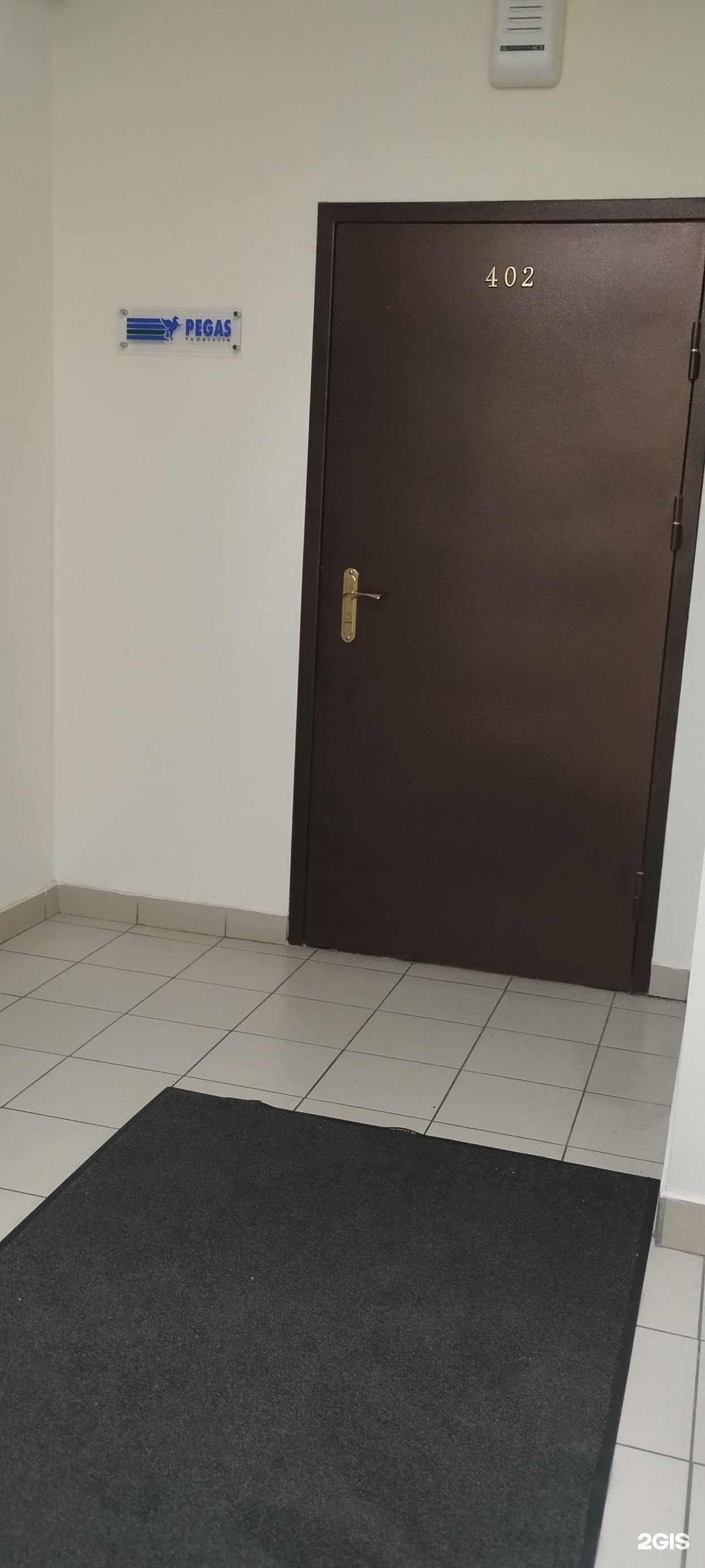 Отзывы на компанию Pegas Touristik в г. Челябинск c фото