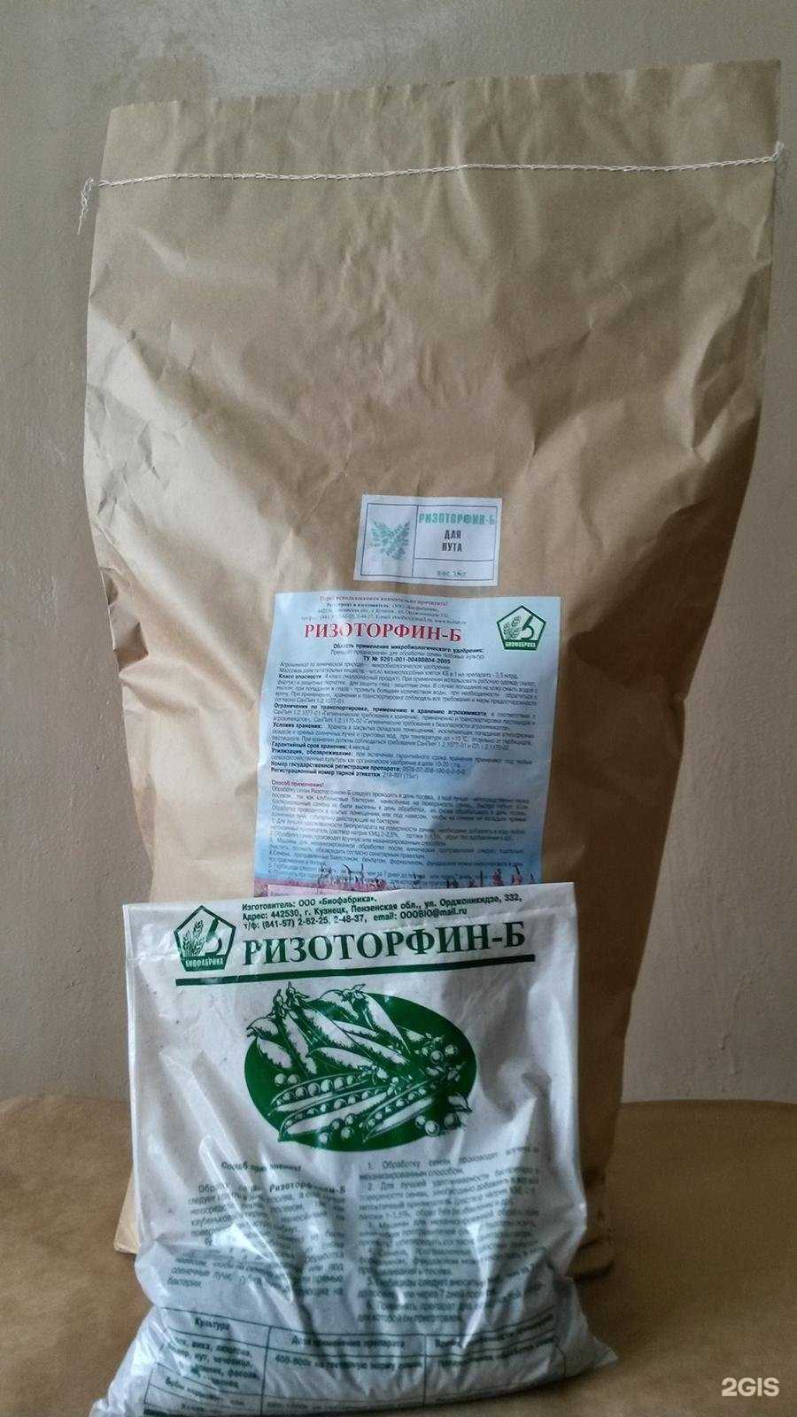 Отзывы на компанию Биофабрика в Кузнецке c фото