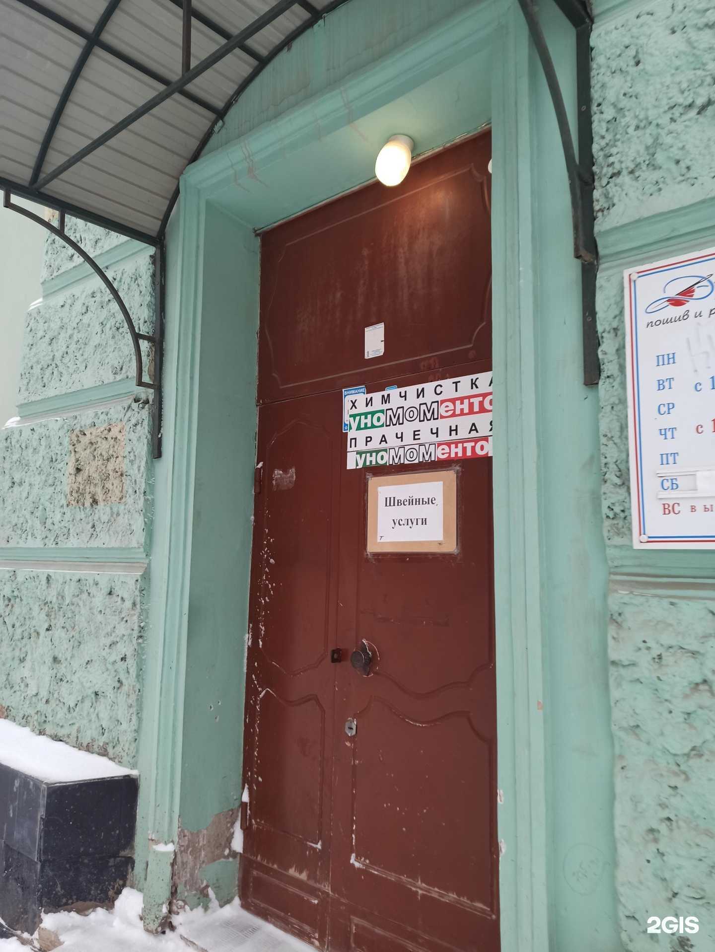 Отзывы на компанию Уномоменто в г. Пермь c фото