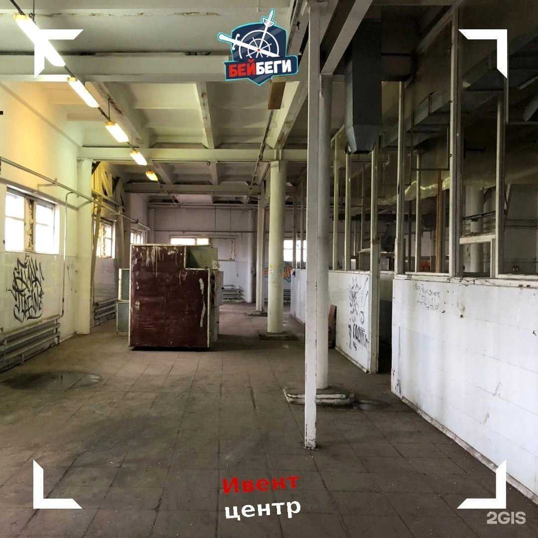 Отзывы на компанию Бей-беги в Екатеринбурге c фото