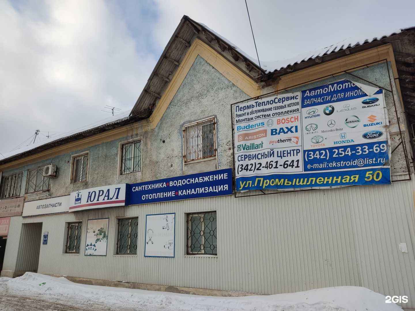 Отзывы на компанию Промтехмаркет в Перми c фото