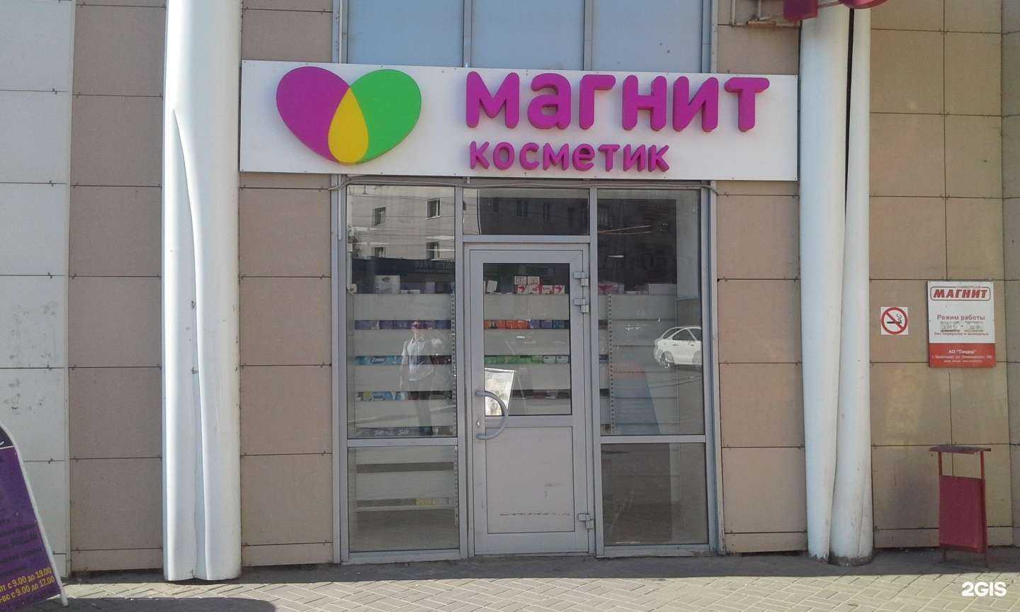 Отзывы на компанию Магнит Косметик в Тамбове c фото