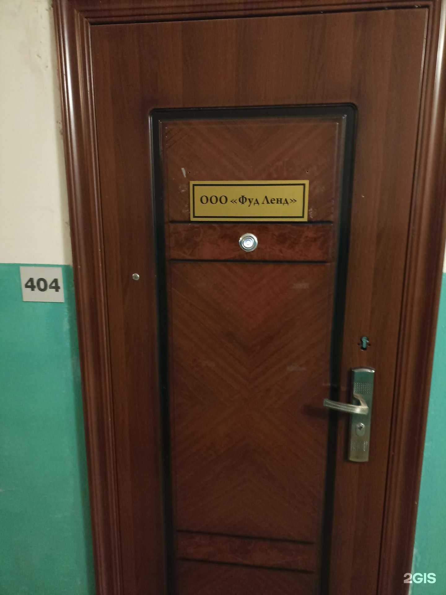 Отзывы на компанию Фуд Ленд в Челябинске c фото