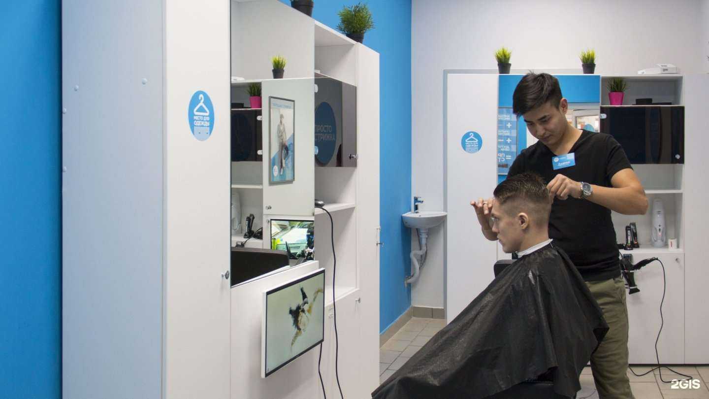 Отзывы на компанию Pro стрижка в Кургане c фото