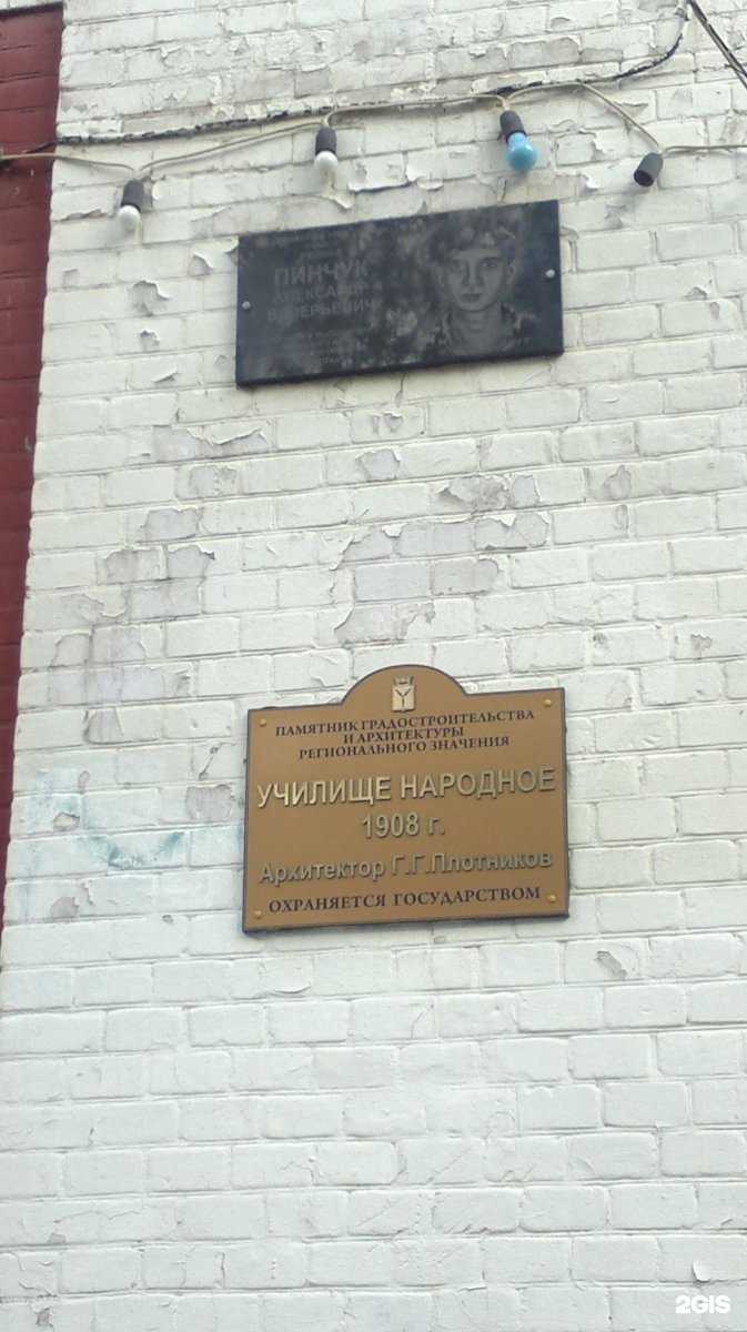 Отзывы на компанию Средняя школа №1 в Саратове c фото