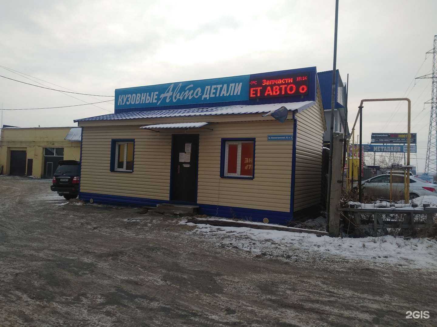 Отзывы на компанию Феликс в Кургане c фото