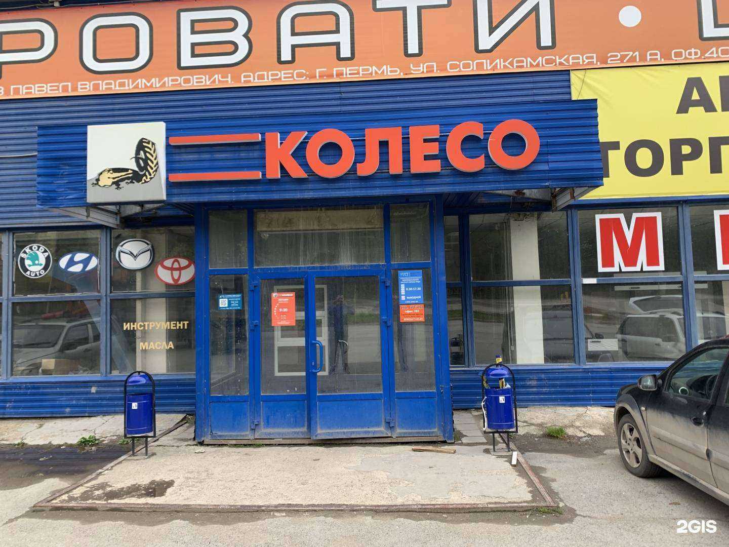 Отзывы на компанию Надежные Инженерные Коммуникации в Перми c фото